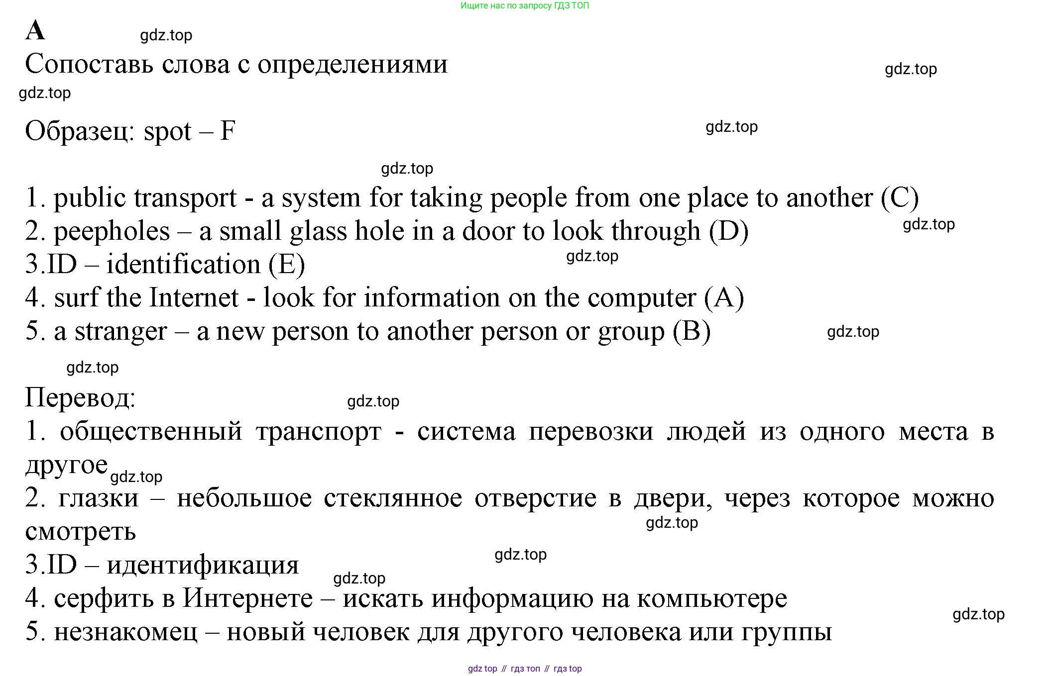 ГДЗ Английский язык (english), 7 класс контрольные задания (test booklet), авторы: Ваулина Юлия Евгеньевна (Vaulina Julia), Дули Дженни (Dooley Jenny), Подоляко Ольга Евгеньевна (Podolyako Olga), Эванс Вирджиния (Evans Virginia), издательство Просвещение, Москва, 2023, розового цвета, страница 9, номер A, Решение 1 (2023-2027)