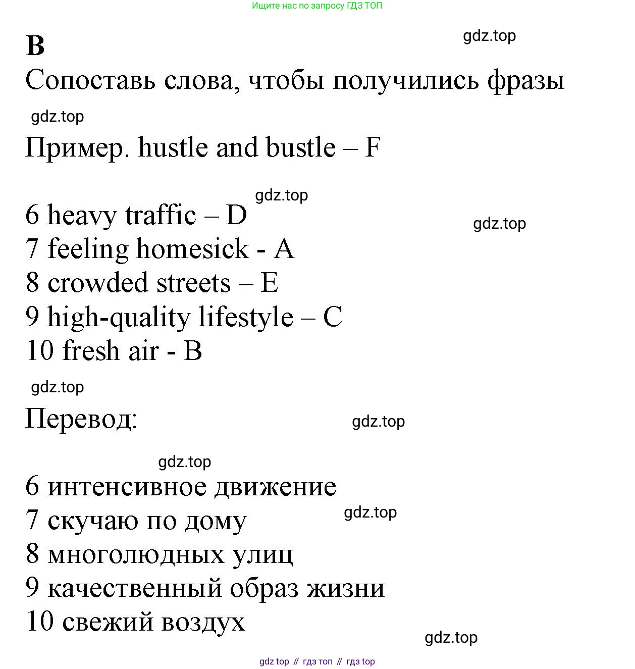 ГДЗ Английский язык (english), 7 класс контрольные задания (test booklet), авторы: Ваулина Юлия Евгеньевна (Vaulina Julia), Дули Дженни (Dooley Jenny), Подоляко Ольга Евгеньевна (Podolyako Olga), Эванс Вирджиния (Evans Virginia), издательство Просвещение, Москва, 2023, розового цвета, страница 9, номер B, Решение 1 (2023-2027)