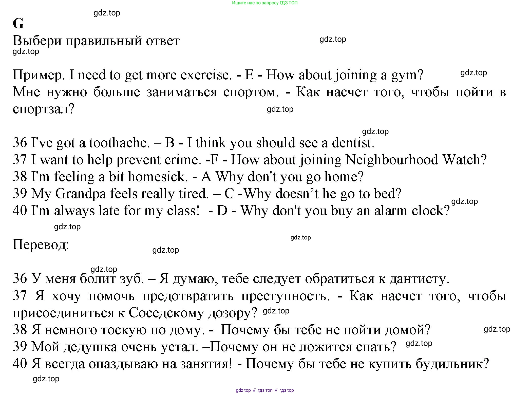 ГДЗ Английский язык (english), 7 класс контрольные задания (test booklet), авторы: Ваулина Юлия Евгеньевна (Vaulina Julia), Дули Дженни (Dooley Jenny), Подоляко Ольга Евгеньевна (Podolyako Olga), Эванс Вирджиния (Evans Virginia), издательство Просвещение, Москва, 2023, розового цвета, страница 11, номер G, Решение 1 (2023-2027)
