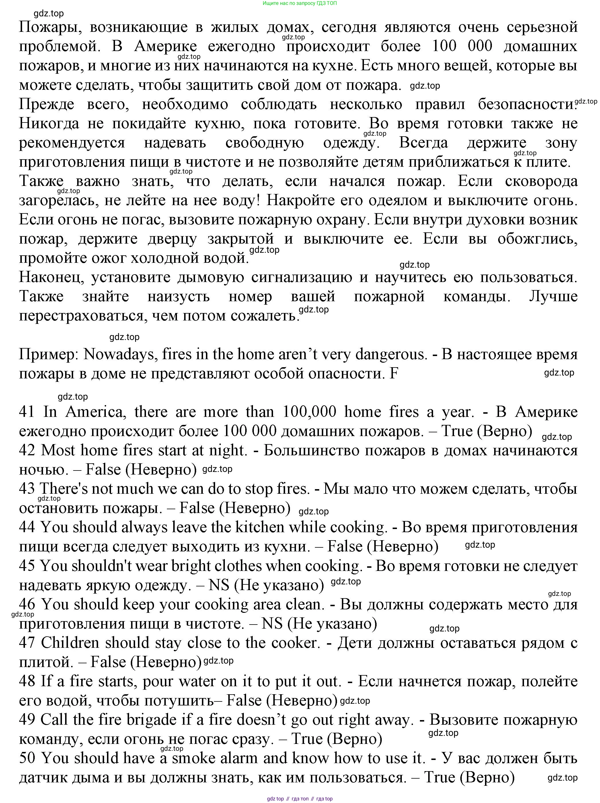 ГДЗ Английский язык (english), 7 класс контрольные задания (test booklet), авторы: Ваулина Юлия Евгеньевна (Vaulina Julia), Дули Дженни (Dooley Jenny), Подоляко Ольга Евгеньевна (Podolyako Olga), Эванс Вирджиния (Evans Virginia), издательство Просвещение, Москва, 2023, розового цвета, страница 11, номер H, Решение 1 (2023-2027) (продолжение 2)