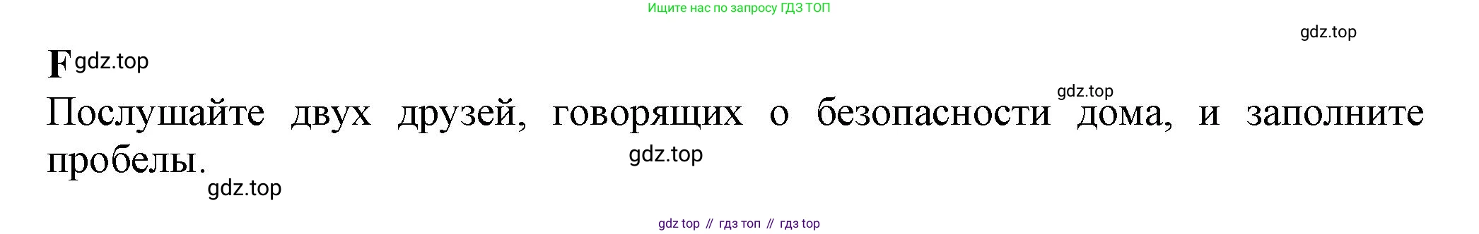 ГДЗ Английский язык (english), 7 класс контрольные задания (test booklet), авторы: Ваулина Юлия Евгеньевна (Vaulina Julia), Дули Дженни (Dooley Jenny), Подоляко Ольга Евгеньевна (Podolyako Olga), Эванс Вирджиния (Evans Virginia), издательство Просвещение, Москва, 2023, розового цвета, страница 12, номер I, Решение 1 (2023-2027)
