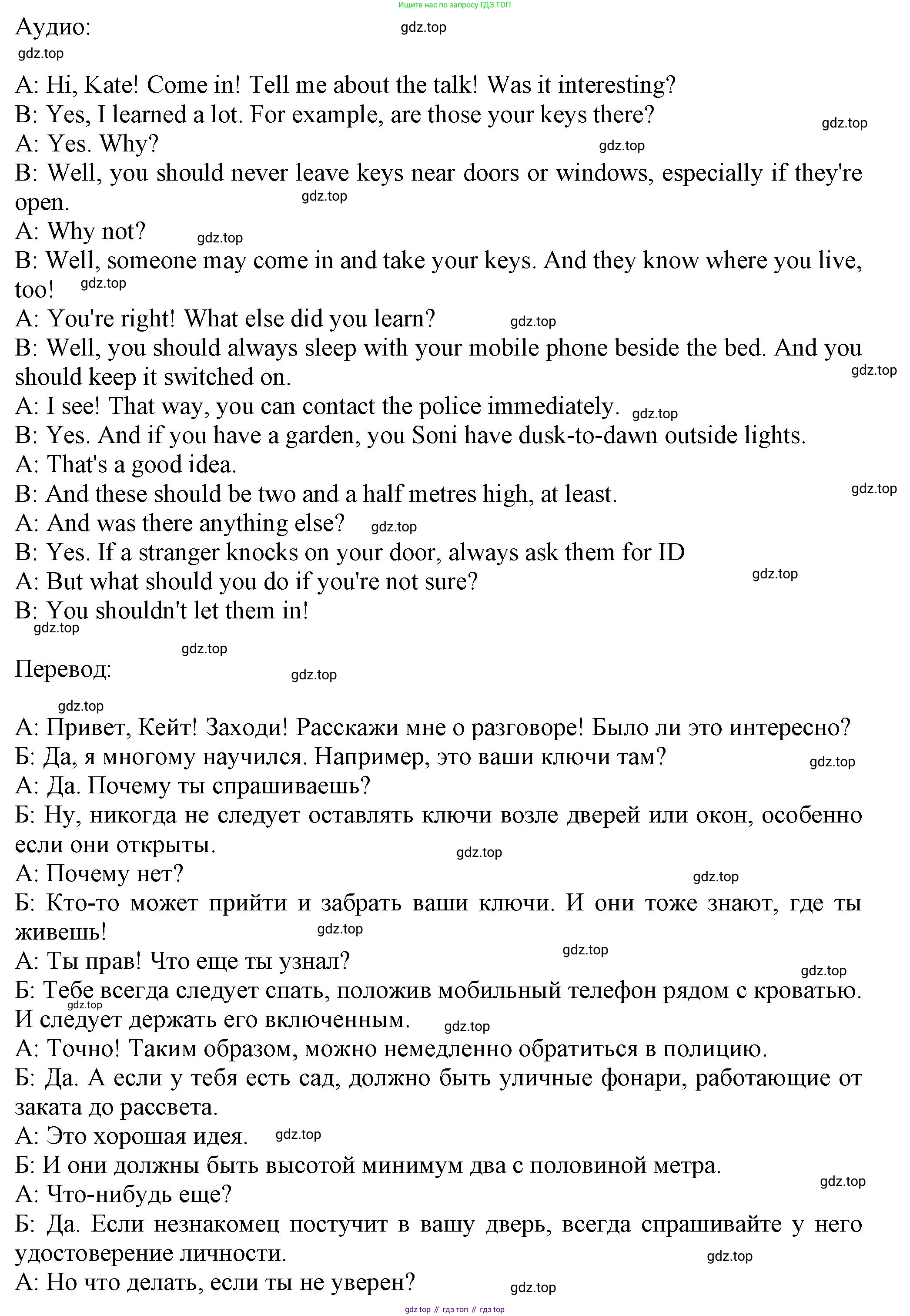 ГДЗ Английский язык (english), 7 класс контрольные задания (test booklet), авторы: Ваулина Юлия Евгеньевна (Vaulina Julia), Дули Дженни (Dooley Jenny), Подоляко Ольга Евгеньевна (Podolyako Olga), Эванс Вирджиния (Evans Virginia), издательство Просвещение, Москва, 2023, розового цвета, страница 12, номер I, Решение 1 (2023-2027) (продолжение 2)