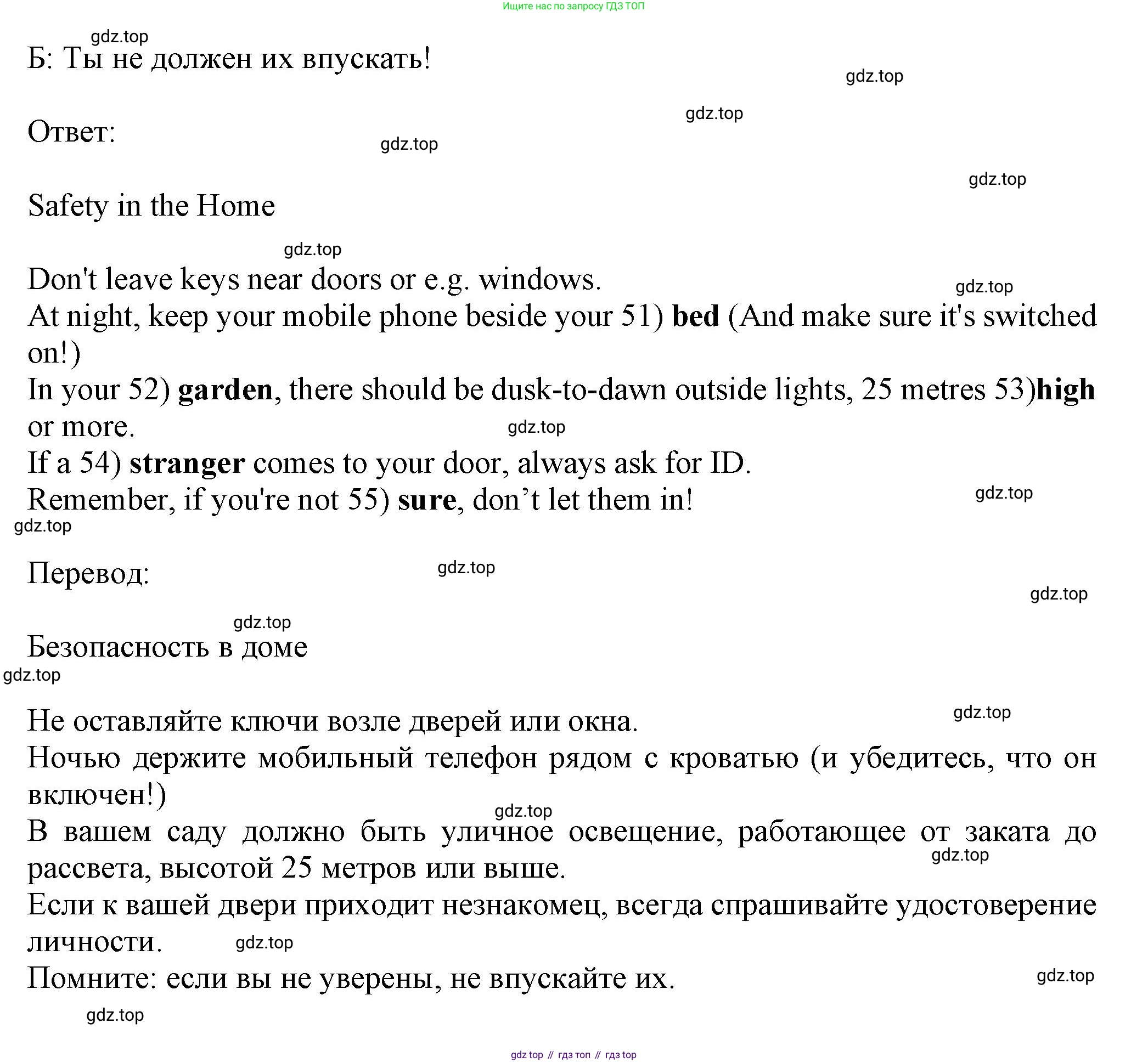 ГДЗ Английский язык (english), 7 класс контрольные задания (test booklet), авторы: Ваулина Юлия Евгеньевна (Vaulina Julia), Дули Дженни (Dooley Jenny), Подоляко Ольга Евгеньевна (Podolyako Olga), Эванс Вирджиния (Evans Virginia), издательство Просвещение, Москва, 2023, розового цвета, страница 12, номер I, Решение 1 (2023-2027) (продолжение 3)
