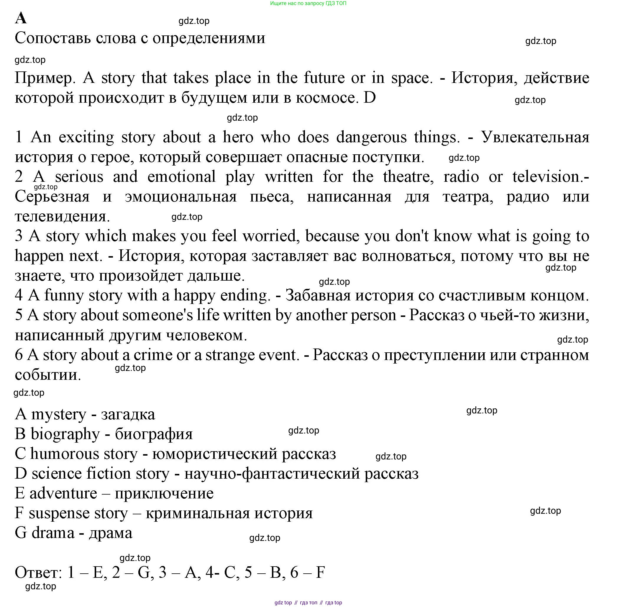 ГДЗ Английский язык (english), 7 класс контрольные задания (test booklet), авторы: Ваулина Юлия Евгеньевна (Vaulina Julia), Дули Дженни (Dooley Jenny), Подоляко Ольга Евгеньевна (Podolyako Olga), Эванс Вирджиния (Evans Virginia), издательство Просвещение, Москва, 2023, розового цвета, страница 13, номер A, Решение 1 (2023-2027)