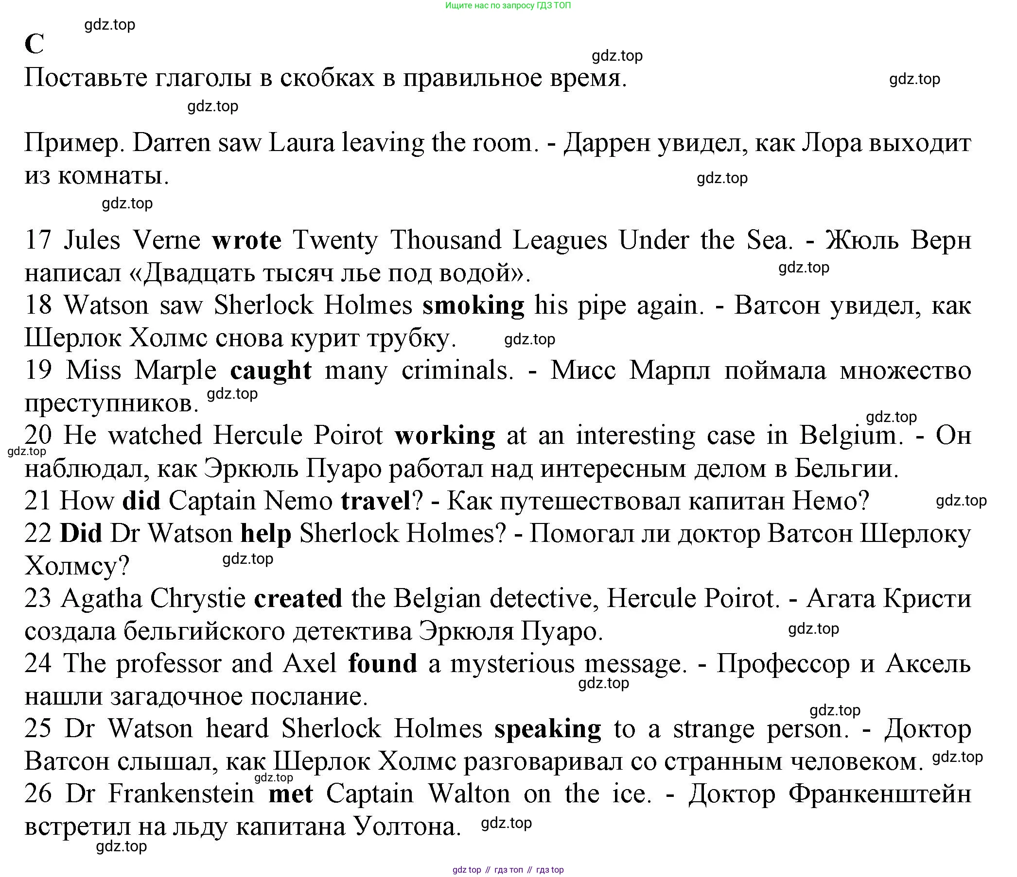 ГДЗ Английский язык (english), 7 класс контрольные задания (test booklet), авторы: Ваулина Юлия Евгеньевна (Vaulina Julia), Дули Дженни (Dooley Jenny), Подоляко Ольга Евгеньевна (Podolyako Olga), Эванс Вирджиния (Evans Virginia), издательство Просвещение, Москва, 2023, розового цвета, страница 14, номер C, Решение 1 (2023-2027)