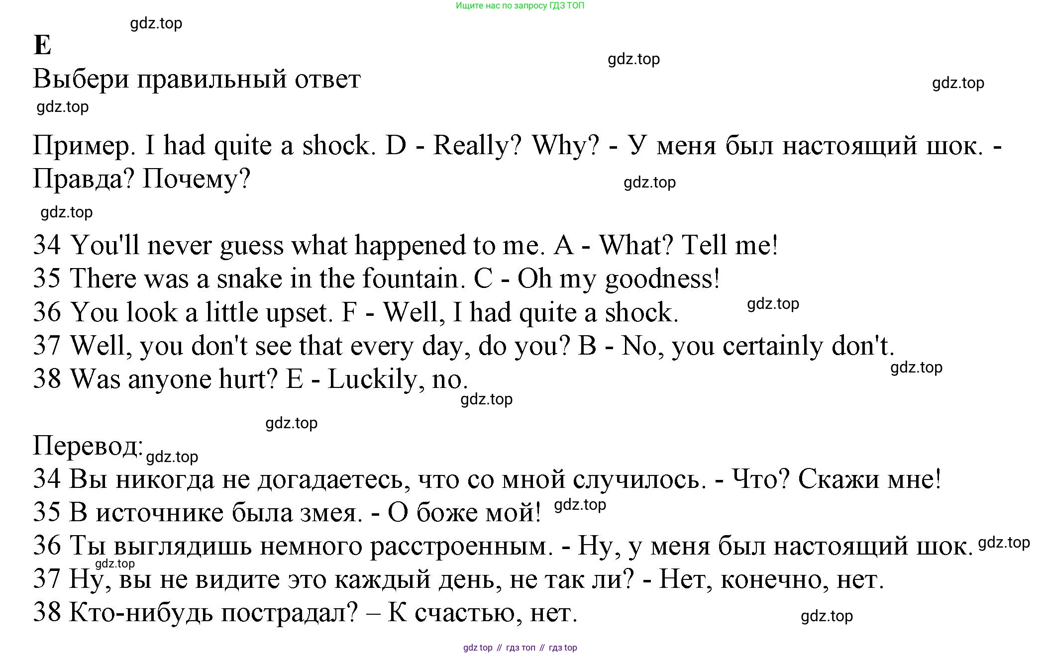 ГДЗ Английский язык (english), 7 класс контрольные задания (test booklet), авторы: Ваулина Юлия Евгеньевна (Vaulina Julia), Дули Дженни (Dooley Jenny), Подоляко Ольга Евгеньевна (Podolyako Olga), Эванс Вирджиния (Evans Virginia), издательство Просвещение, Москва, 2023, розового цвета, страница 14, номер E, Решение 1 (2023-2027)