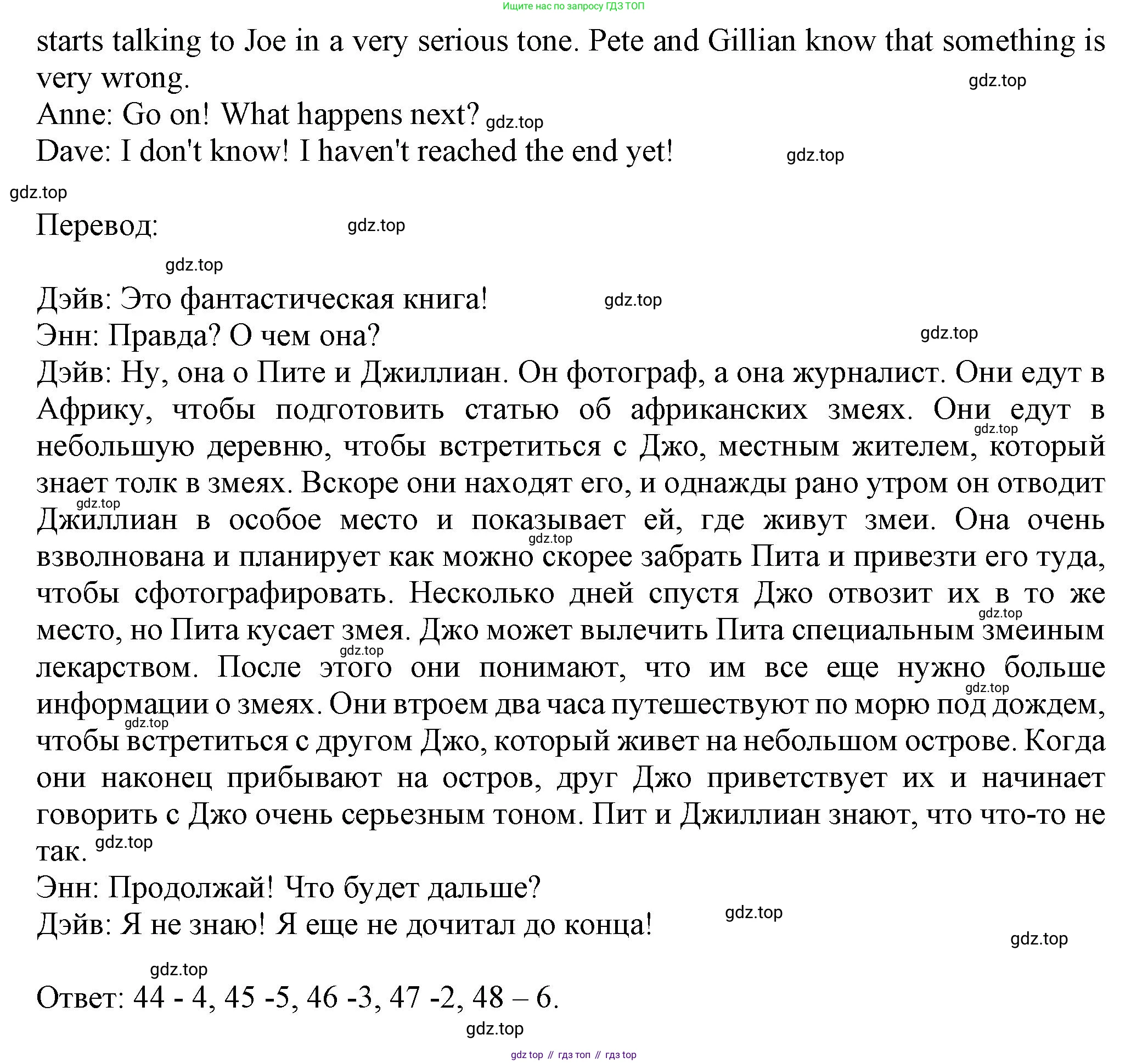 ГДЗ Английский язык (english), 7 класс контрольные задания (test booklet), авторы: Ваулина Юлия Евгеньевна (Vaulina Julia), Дули Дженни (Dooley Jenny), Подоляко Ольга Евгеньевна (Podolyako Olga), Эванс Вирджиния (Evans Virginia), издательство Просвещение, Москва, 2023, розового цвета, страница 16, номер G, Решение 1 (2023-2027) (продолжение 2)