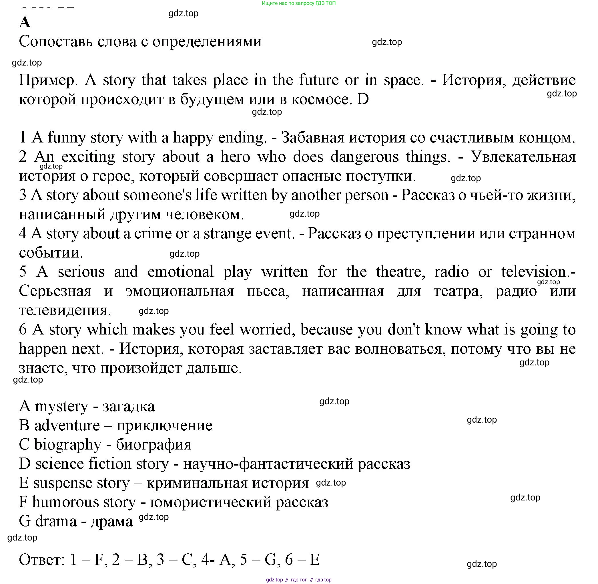 ГДЗ Английский язык (english), 7 класс контрольные задания (test booklet), авторы: Ваулина Юлия Евгеньевна (Vaulina Julia), Дули Дженни (Dooley Jenny), Подоляко Ольга Евгеньевна (Podolyako Olga), Эванс Вирджиния (Evans Virginia), издательство Просвещение, Москва, 2023, розового цвета, страница 17, номер A, Решение 1 (2023-2027)