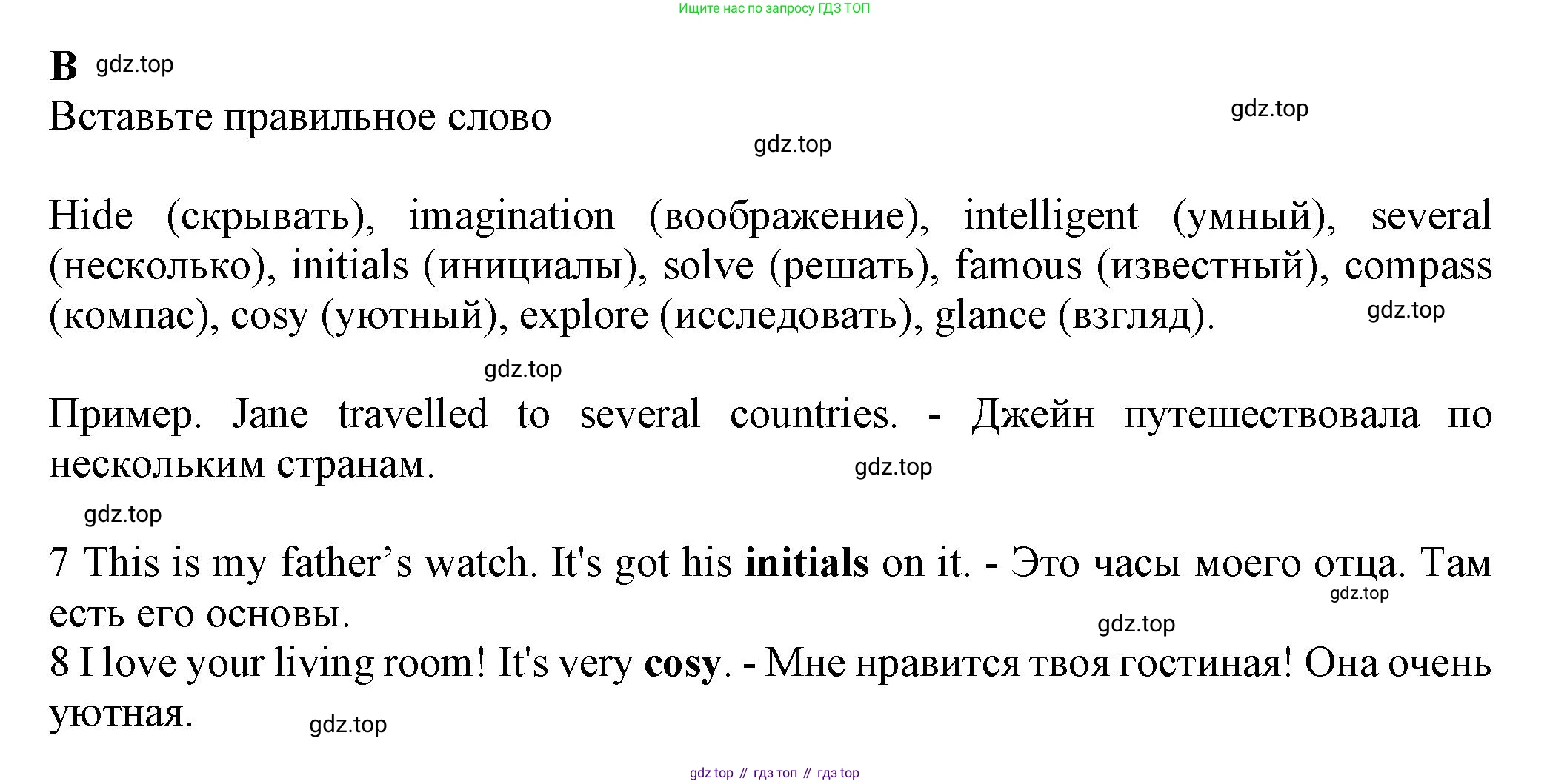 ГДЗ Английский язык (english), 7 класс контрольные задания (test booklet), авторы: Ваулина Юлия Евгеньевна (Vaulina Julia), Дули Дженни (Dooley Jenny), Подоляко Ольга Евгеньевна (Podolyako Olga), Эванс Вирджиния (Evans Virginia), издательство Просвещение, Москва, 2023, розового цвета, страница 17, номер B, Решение 1 (2023-2027)