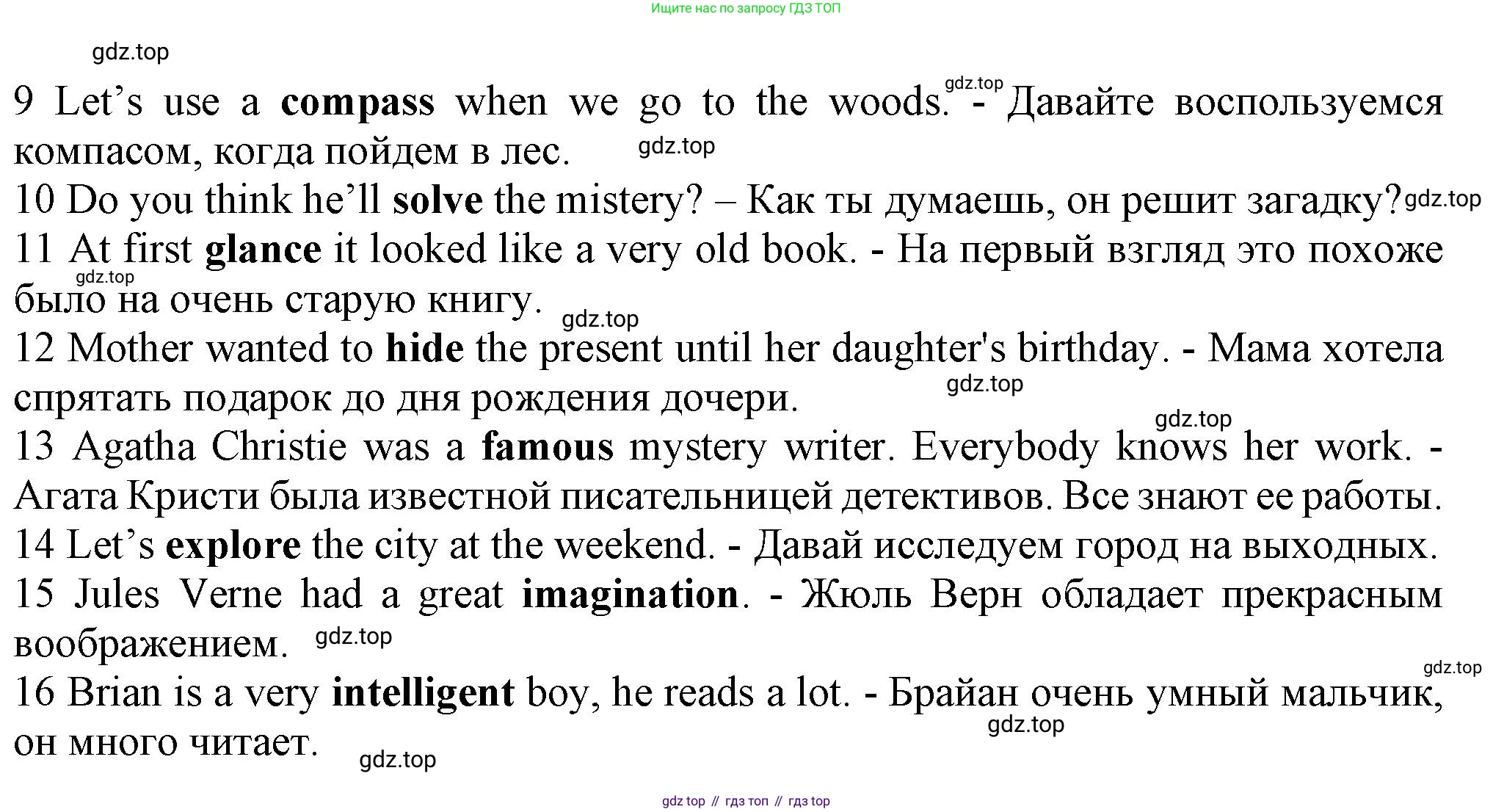 ГДЗ Английский язык (english), 7 класс контрольные задания (test booklet), авторы: Ваулина Юлия Евгеньевна (Vaulina Julia), Дули Дженни (Dooley Jenny), Подоляко Ольга Евгеньевна (Podolyako Olga), Эванс Вирджиния (Evans Virginia), издательство Просвещение, Москва, 2023, розового цвета, страница 17, номер B, Решение 1 (2023-2027) (продолжение 2)
