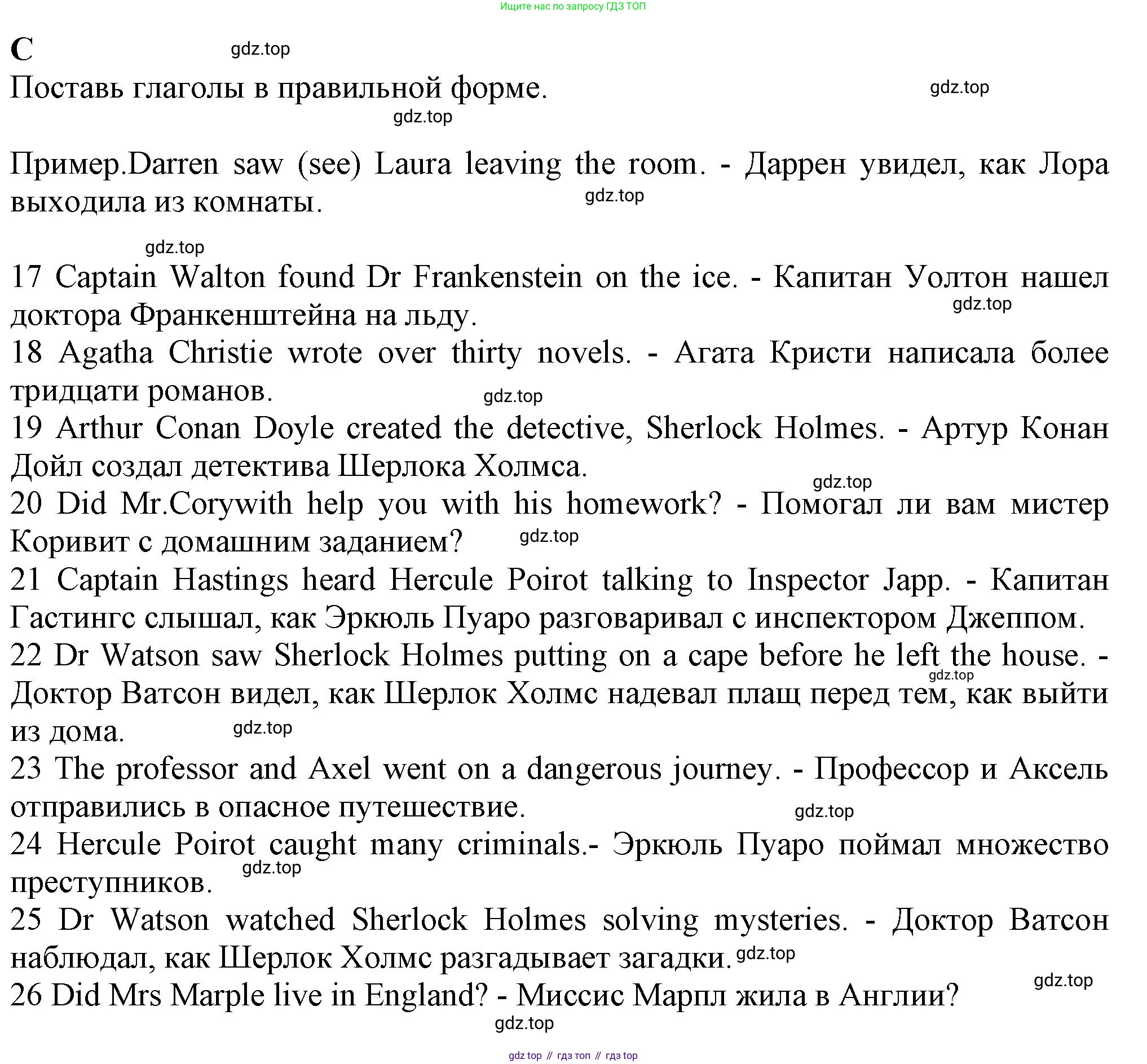 ГДЗ Английский язык (english), 7 класс контрольные задания (test booklet), авторы: Ваулина Юлия Евгеньевна (Vaulina Julia), Дули Дженни (Dooley Jenny), Подоляко Ольга Евгеньевна (Podolyako Olga), Эванс Вирджиния (Evans Virginia), издательство Просвещение, Москва, 2023, розового цвета, страница 18, номер C, Решение 1 (2023-2027)