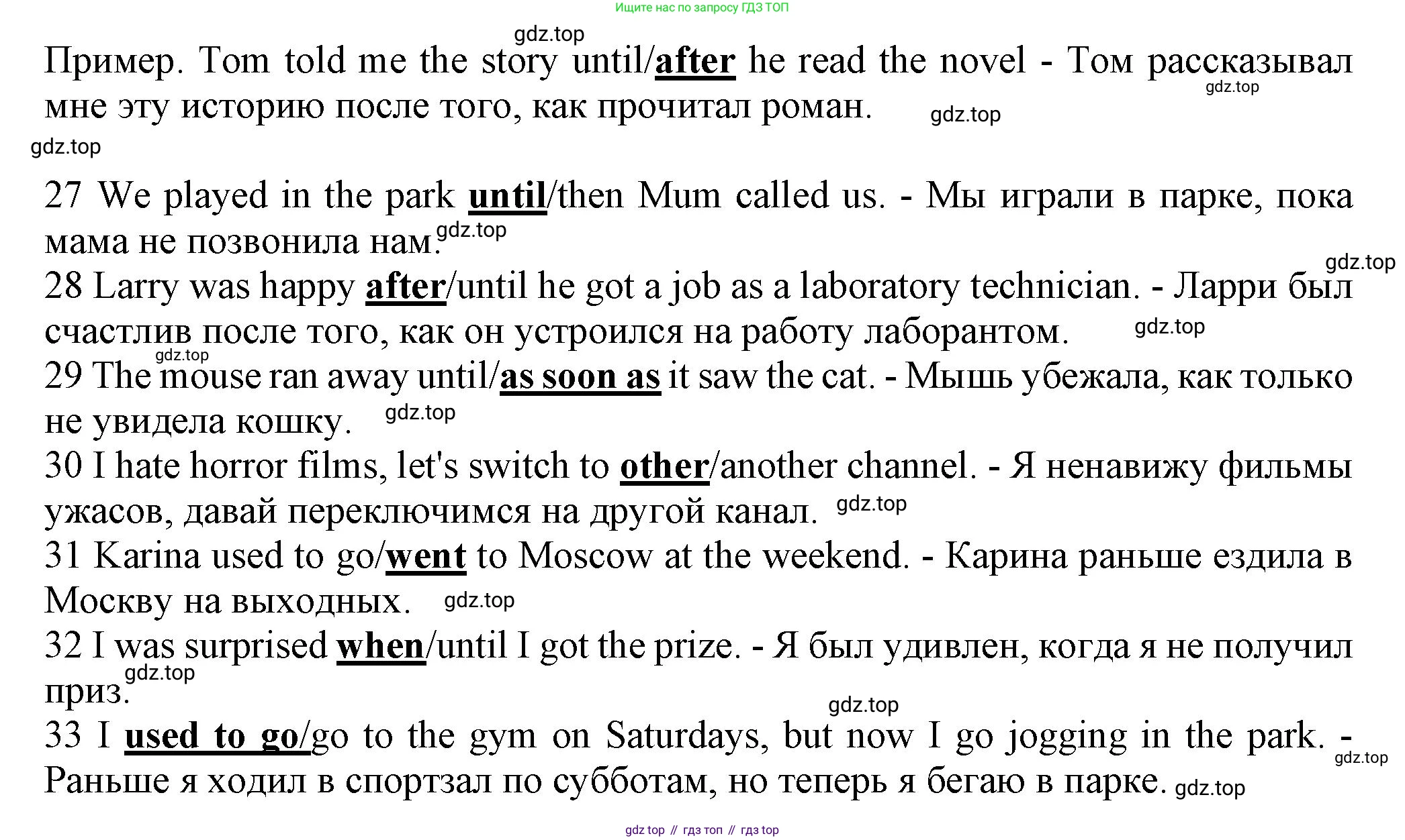 ГДЗ Английский язык (english), 7 класс контрольные задания (test booklet), авторы: Ваулина Юлия Евгеньевна (Vaulina Julia), Дули Дженни (Dooley Jenny), Подоляко Ольга Евгеньевна (Podolyako Olga), Эванс Вирджиния (Evans Virginia), издательство Просвещение, Москва, 2023, розового цвета, страница 18, номер D, Решение 1 (2023-2027) (продолжение 2)
