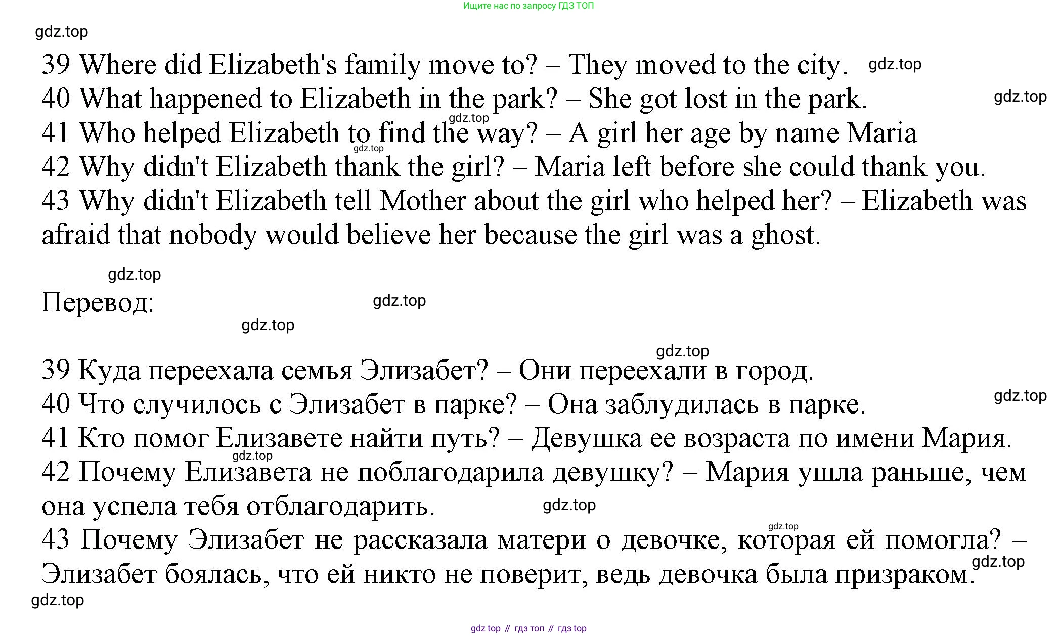 ГДЗ Английский язык (english), 7 класс контрольные задания (test booklet), авторы: Ваулина Юлия Евгеньевна (Vaulina Julia), Дули Дженни (Dooley Jenny), Подоляко Ольга Евгеньевна (Podolyako Olga), Эванс Вирджиния (Evans Virginia), издательство Просвещение, Москва, 2023, розового цвета, страница 19, номер F, Решение 1 (2023-2027) (продолжение 3)