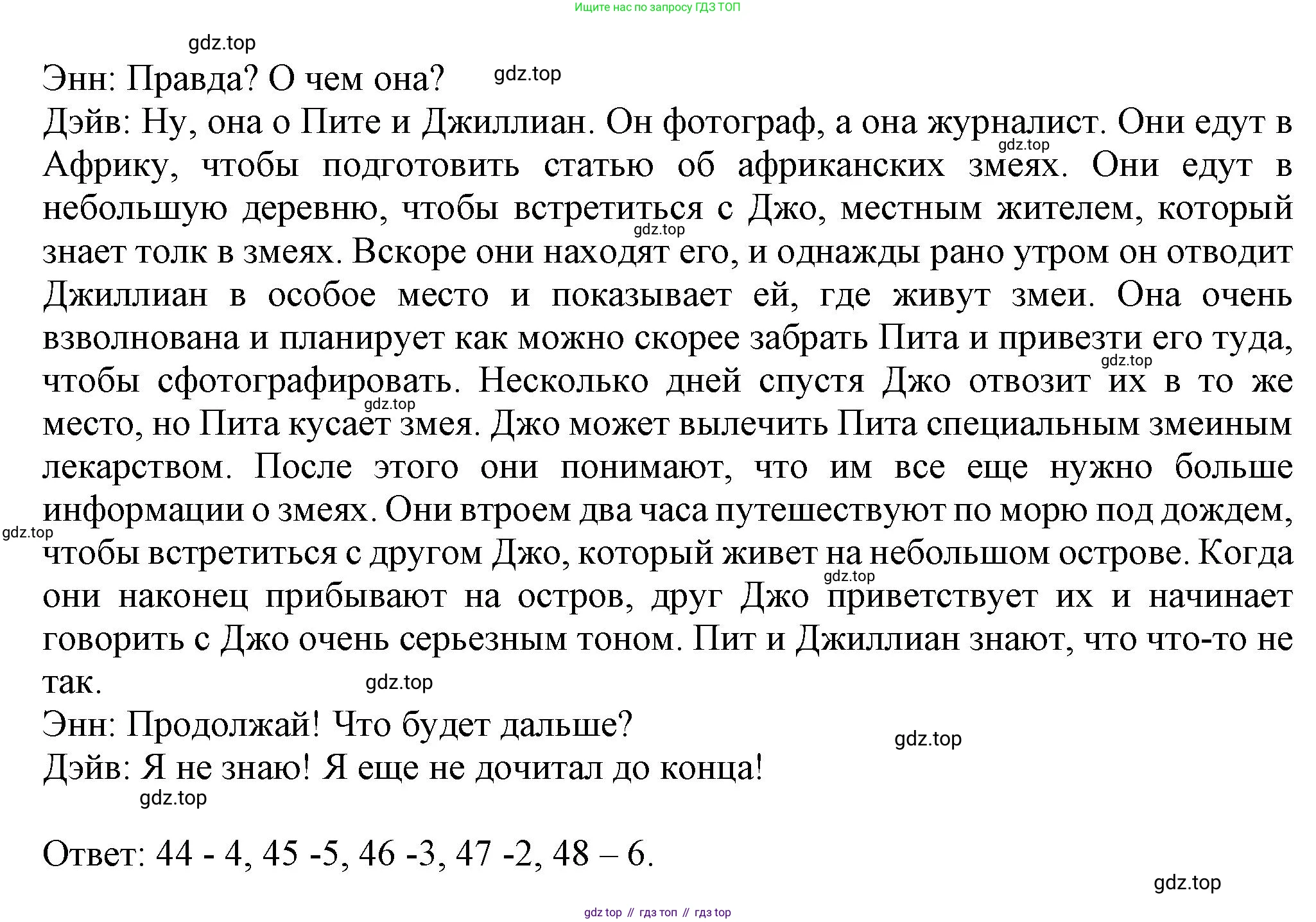 ГДЗ Английский язык (english), 7 класс контрольные задания (test booklet), авторы: Ваулина Юлия Евгеньевна (Vaulina Julia), Дули Дженни (Dooley Jenny), Подоляко Ольга Евгеньевна (Podolyako Olga), Эванс Вирджиния (Evans Virginia), издательство Просвещение, Москва, 2023, розового цвета, страница 20, номер G, Решение 1 (2023-2027) (продолжение 2)