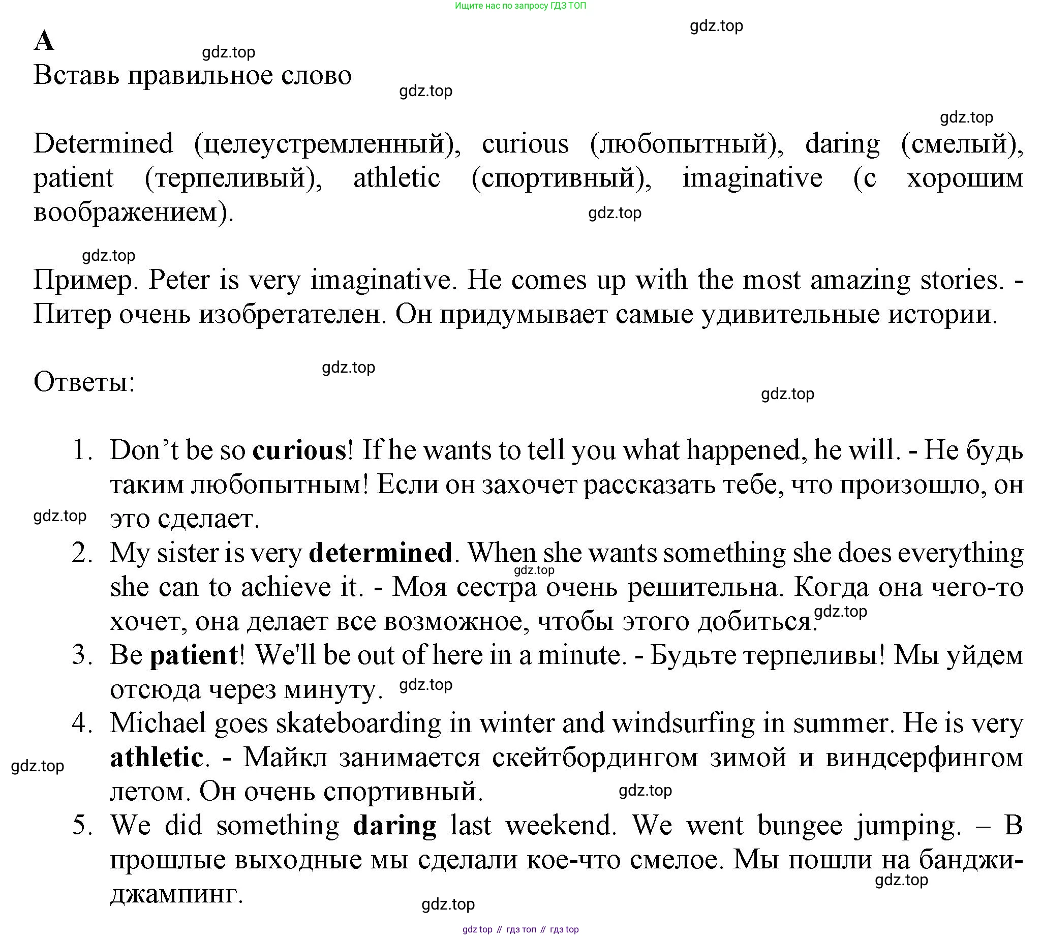 ГДЗ Английский язык (english), 7 класс контрольные задания (test booklet), авторы: Ваулина Юлия Евгеньевна (Vaulina Julia), Дули Дженни (Dooley Jenny), Подоляко Ольга Евгеньевна (Podolyako Olga), Эванс Вирджиния (Evans Virginia), издательство Просвещение, Москва, 2023, розового цвета, страница 21, номер A, Решение 1 (2023-2027)