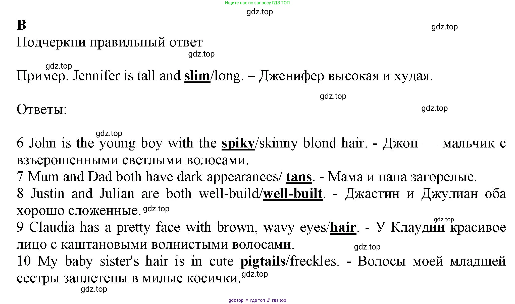 ГДЗ Английский язык (english), 7 класс контрольные задания (test booklet), авторы: Ваулина Юлия Евгеньевна (Vaulina Julia), Дули Дженни (Dooley Jenny), Подоляко Ольга Евгеньевна (Podolyako Olga), Эванс Вирджиния (Evans Virginia), издательство Просвещение, Москва, 2023, розового цвета, страница 21, номер B, Решение 1 (2023-2027)