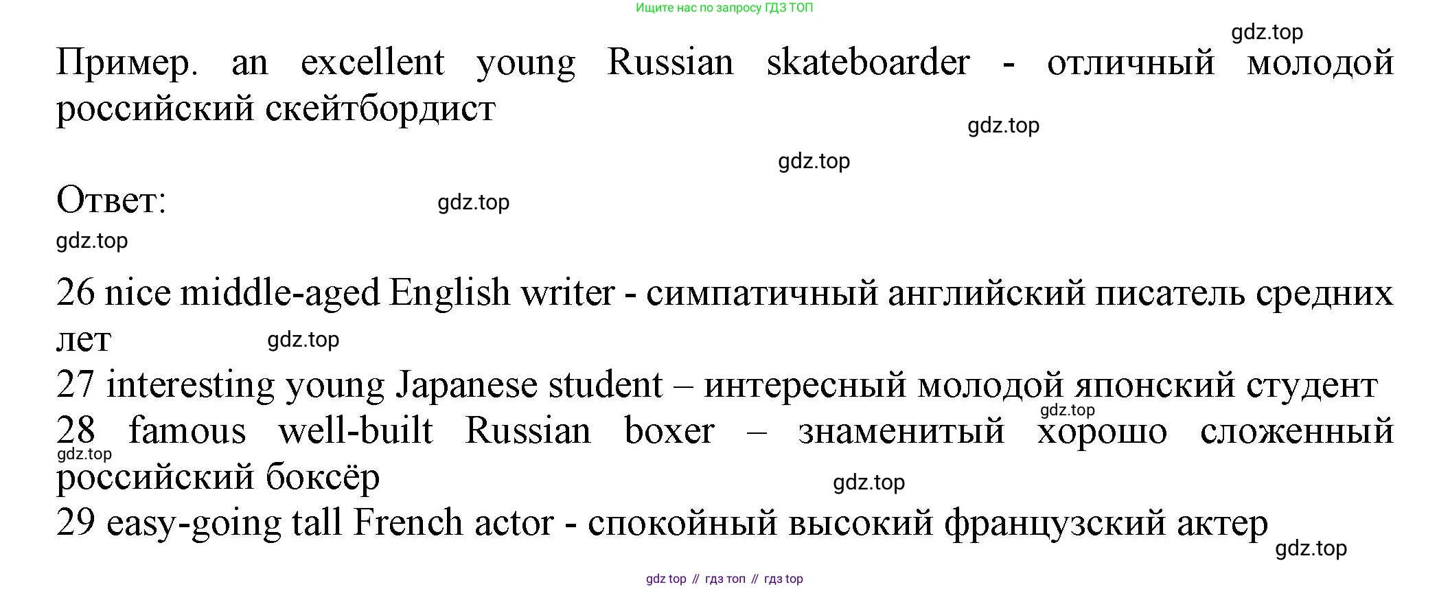 ГДЗ Английский язык (english), 7 класс контрольные задания (test booklet), авторы: Ваулина Юлия Евгеньевна (Vaulina Julia), Дули Дженни (Dooley Jenny), Подоляко Ольга Евгеньевна (Podolyako Olga), Эванс Вирджиния (Evans Virginia), издательство Просвещение, Москва, 2023, розового цвета, страница 22, номер E, Решение 1 (2023-2027) (продолжение 2)