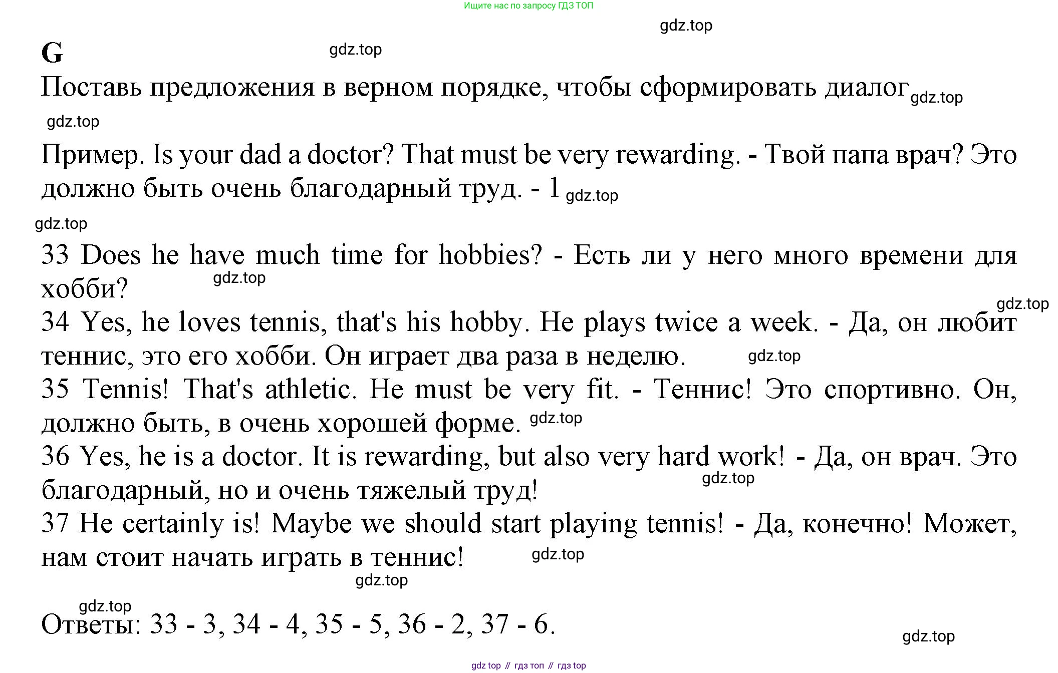 ГДЗ Английский язык (english), 7 класс контрольные задания (test booklet), авторы: Ваулина Юлия Евгеньевна (Vaulina Julia), Дули Дженни (Dooley Jenny), Подоляко Ольга Евгеньевна (Podolyako Olga), Эванс Вирджиния (Evans Virginia), издательство Просвещение, Москва, 2023, розового цвета, страница 23, номер G, Решение 1 (2023-2027)
