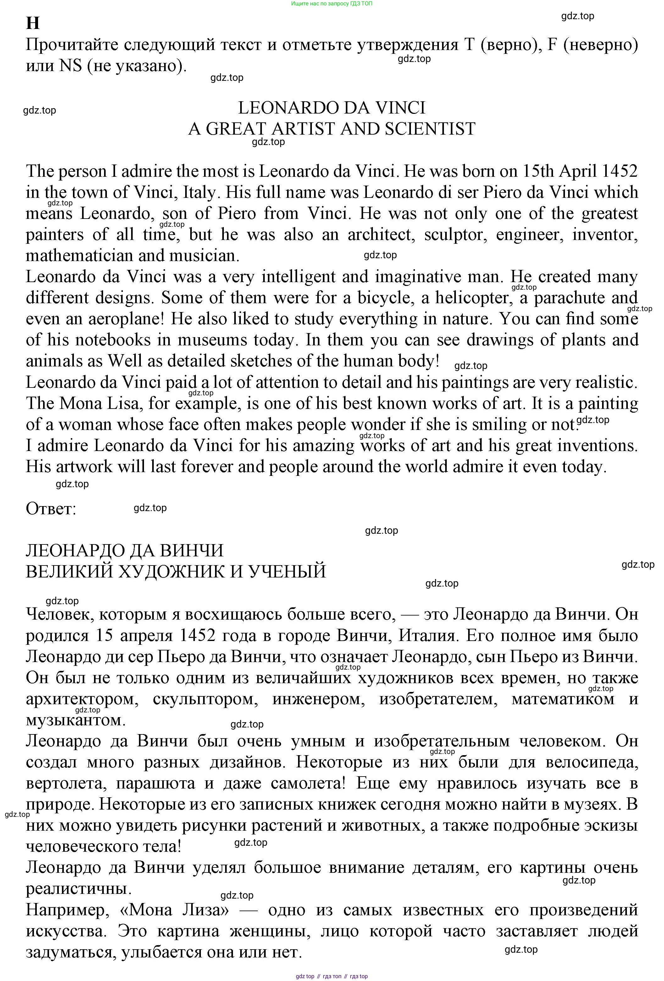 ГДЗ Английский язык (english), 7 класс контрольные задания (test booklet), авторы: Ваулина Юлия Евгеньевна (Vaulina Julia), Дули Дженни (Dooley Jenny), Подоляко Ольга Евгеньевна (Podolyako Olga), Эванс Вирджиния (Evans Virginia), издательство Просвещение, Москва, 2023, розового цвета, страница 23, номер H, Решение 1 (2023-2027)