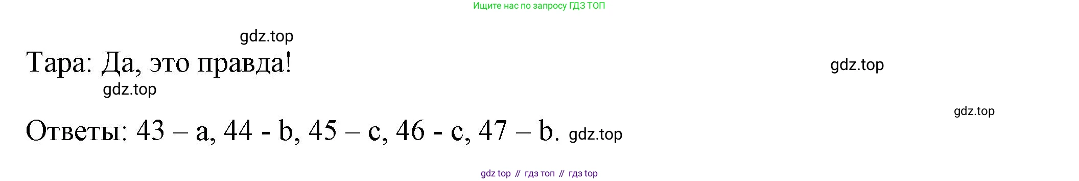 ГДЗ Английский язык (english), 7 класс контрольные задания (test booklet), авторы: Ваулина Юлия Евгеньевна (Vaulina Julia), Дули Дженни (Dooley Jenny), Подоляко Ольга Евгеньевна (Podolyako Olga), Эванс Вирджиния (Evans Virginia), издательство Просвещение, Москва, 2023, розового цвета, страница 24, номер I, Решение 1 (2023-2027) (продолжение 4)