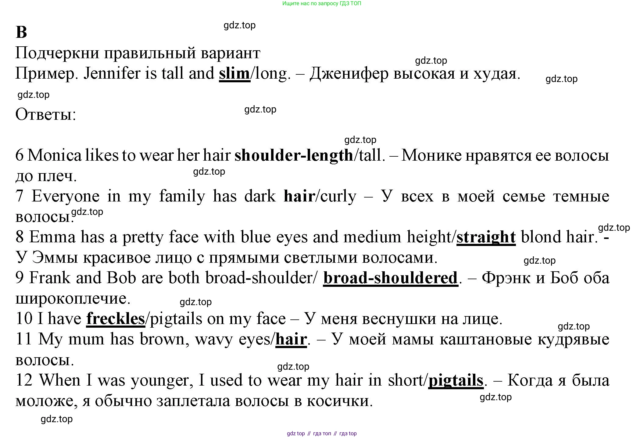 ГДЗ Английский язык (english), 7 класс контрольные задания (test booklet), авторы: Ваулина Юлия Евгеньевна (Vaulina Julia), Дули Дженни (Dooley Jenny), Подоляко Ольга Евгеньевна (Podolyako Olga), Эванс Вирджиния (Evans Virginia), издательство Просвещение, Москва, 2023, розового цвета, страница 25, номер B, Решение 1 (2023-2027)