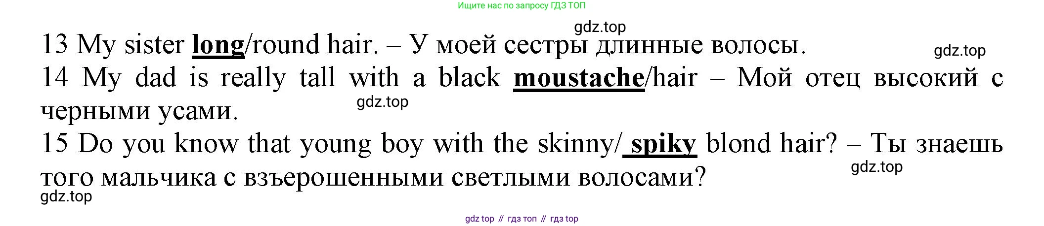 ГДЗ Английский язык (english), 7 класс контрольные задания (test booklet), авторы: Ваулина Юлия Евгеньевна (Vaulina Julia), Дули Дженни (Dooley Jenny), Подоляко Ольга Евгеньевна (Podolyako Olga), Эванс Вирджиния (Evans Virginia), издательство Просвещение, Москва, 2023, розового цвета, страница 25, номер B, Решение 1 (2023-2027) (продолжение 2)