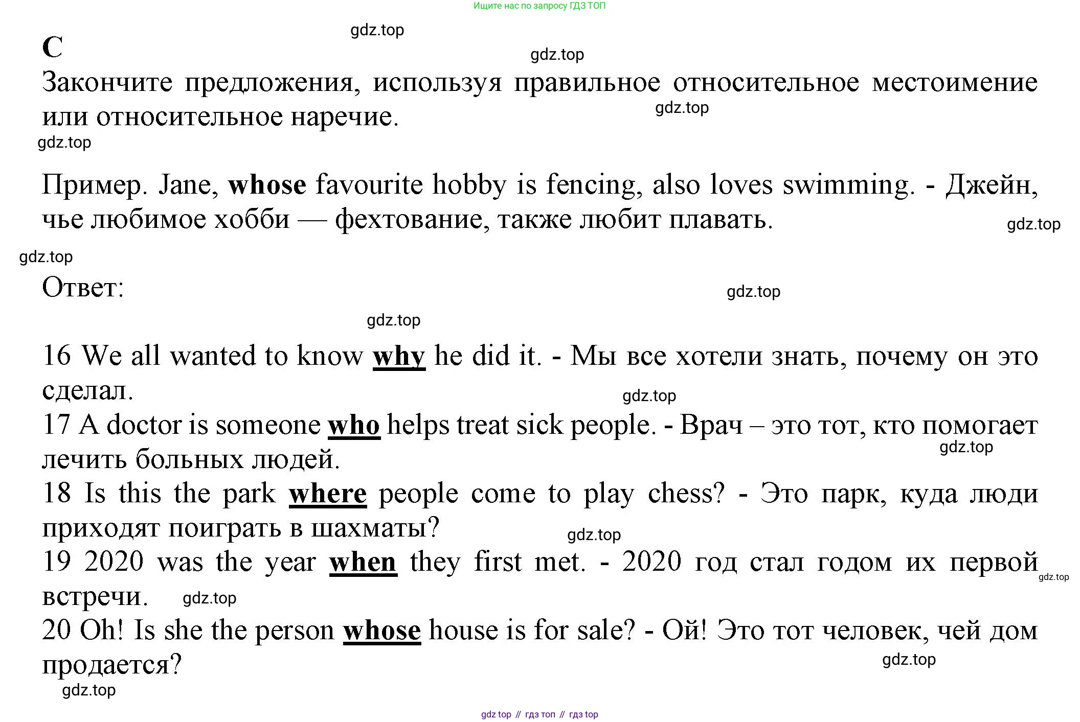 ГДЗ Английский язык (english), 7 класс контрольные задания (test booklet), авторы: Ваулина Юлия Евгеньевна (Vaulina Julia), Дули Дженни (Dooley Jenny), Подоляко Ольга Евгеньевна (Podolyako Olga), Эванс Вирджиния (Evans Virginia), издательство Просвещение, Москва, 2023, розового цвета, страница 26, номер C, Решение 1 (2023-2027)