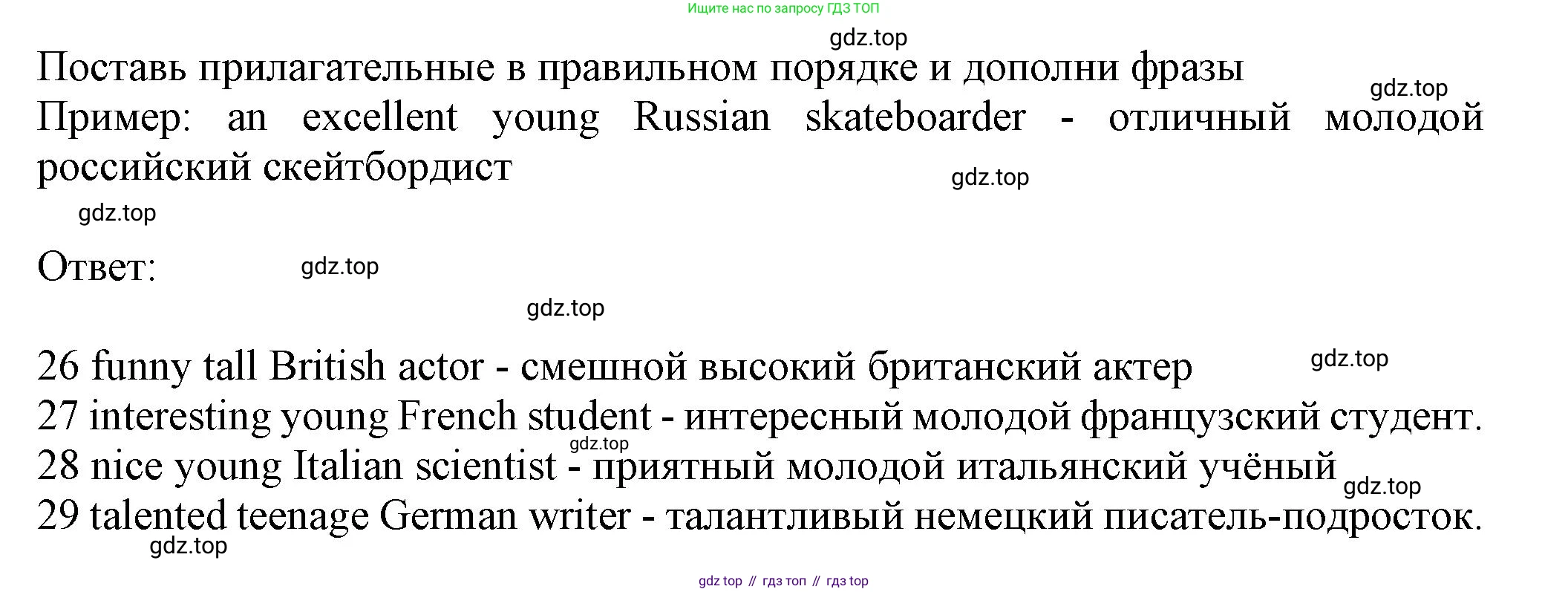 ГДЗ Английский язык (english), 7 класс контрольные задания (test booklet), авторы: Ваулина Юлия Евгеньевна (Vaulina Julia), Дули Дженни (Dooley Jenny), Подоляко Ольга Евгеньевна (Podolyako Olga), Эванс Вирджиния (Evans Virginia), издательство Просвещение, Москва, 2023, розового цвета, страница 26, номер E, Решение 1 (2023-2027)