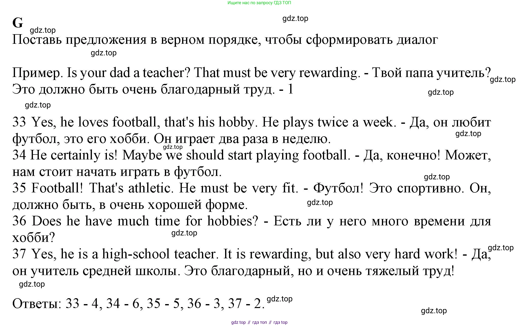 ГДЗ Английский язык (english), 7 класс контрольные задания (test booklet), авторы: Ваулина Юлия Евгеньевна (Vaulina Julia), Дули Дженни (Dooley Jenny), Подоляко Ольга Евгеньевна (Podolyako Olga), Эванс Вирджиния (Evans Virginia), издательство Просвещение, Москва, 2023, розового цвета, страница 27, номер G, Решение 1 (2023-2027)