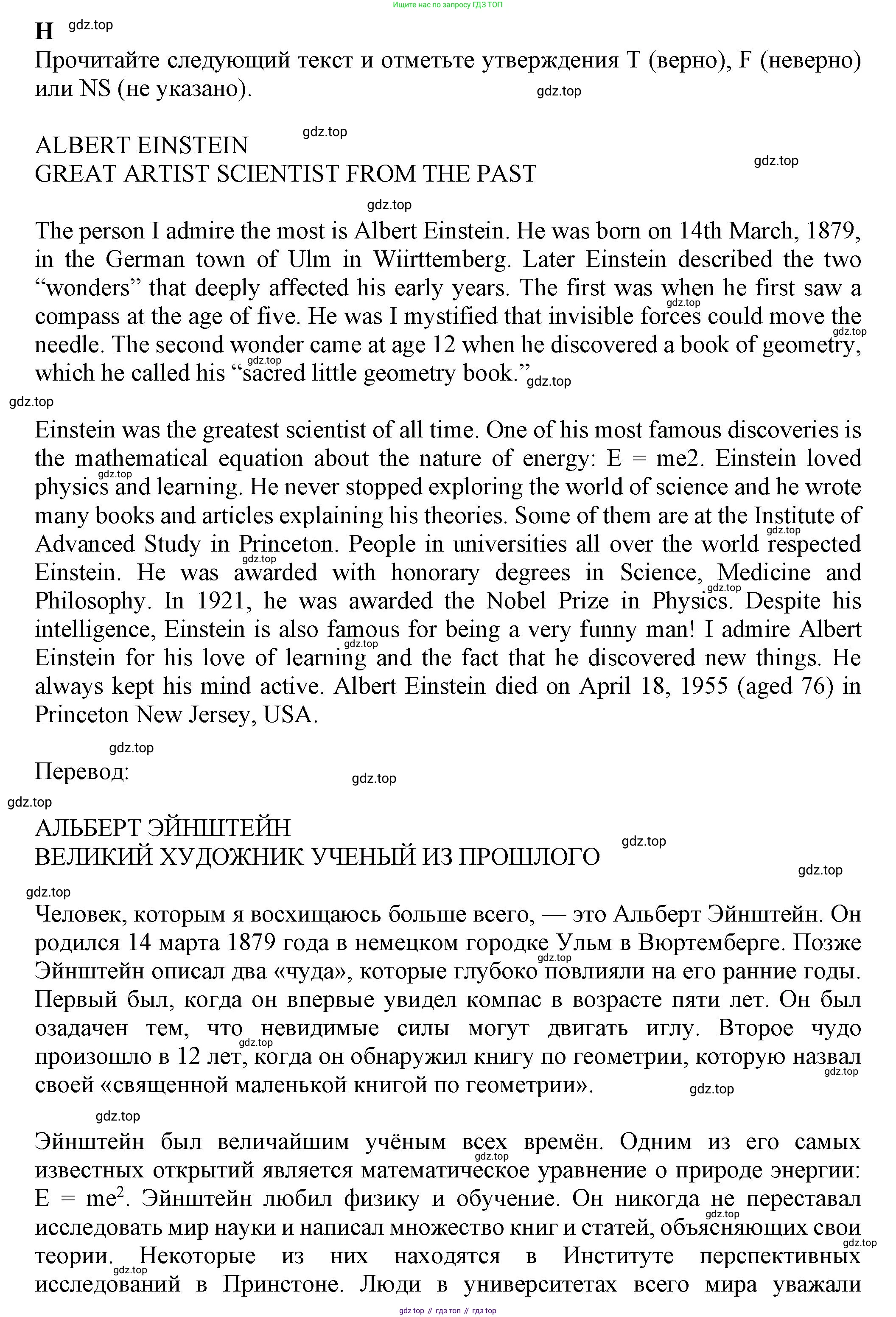 ГДЗ Английский язык (english), 7 класс контрольные задания (test booklet), авторы: Ваулина Юлия Евгеньевна (Vaulina Julia), Дули Дженни (Dooley Jenny), Подоляко Ольга Евгеньевна (Podolyako Olga), Эванс Вирджиния (Evans Virginia), издательство Просвещение, Москва, 2023, розового цвета, страница 27, номер H, Решение 1 (2023-2027)