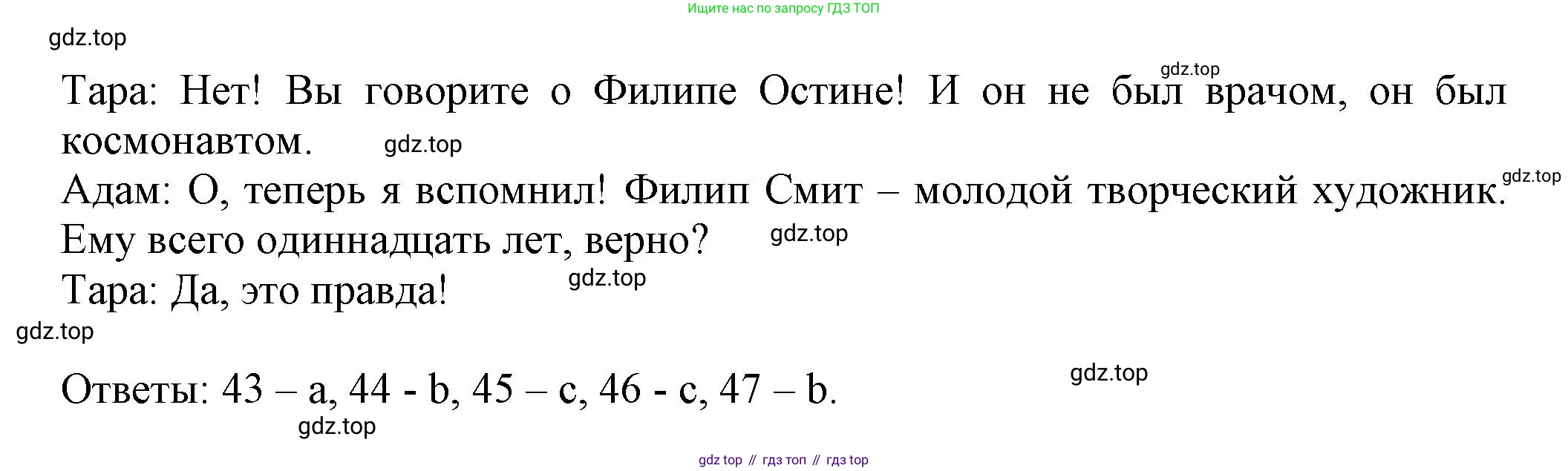 ГДЗ Английский язык (english), 7 класс контрольные задания (test booklet), авторы: Ваулина Юлия Евгеньевна (Vaulina Julia), Дули Дженни (Dooley Jenny), Подоляко Ольга Евгеньевна (Podolyako Olga), Эванс Вирджиния (Evans Virginia), издательство Просвещение, Москва, 2023, розового цвета, страница 28, номер I, Решение 1 (2023-2027) (продолжение 4)