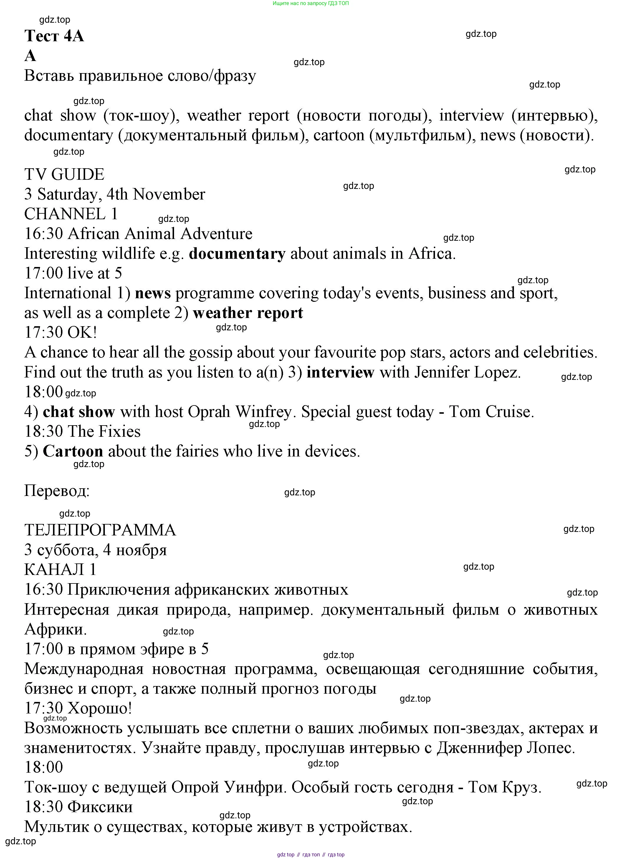 ГДЗ Английский язык (english), 7 класс контрольные задания (test booklet), авторы: Ваулина Юлия Евгеньевна (Vaulina Julia), Дули Дженни (Dooley Jenny), Подоляко Ольга Евгеньевна (Podolyako Olga), Эванс Вирджиния (Evans Virginia), издательство Просвещение, Москва, 2023, розового цвета, страница 29, номер A, Решение 1 (2023-2027)