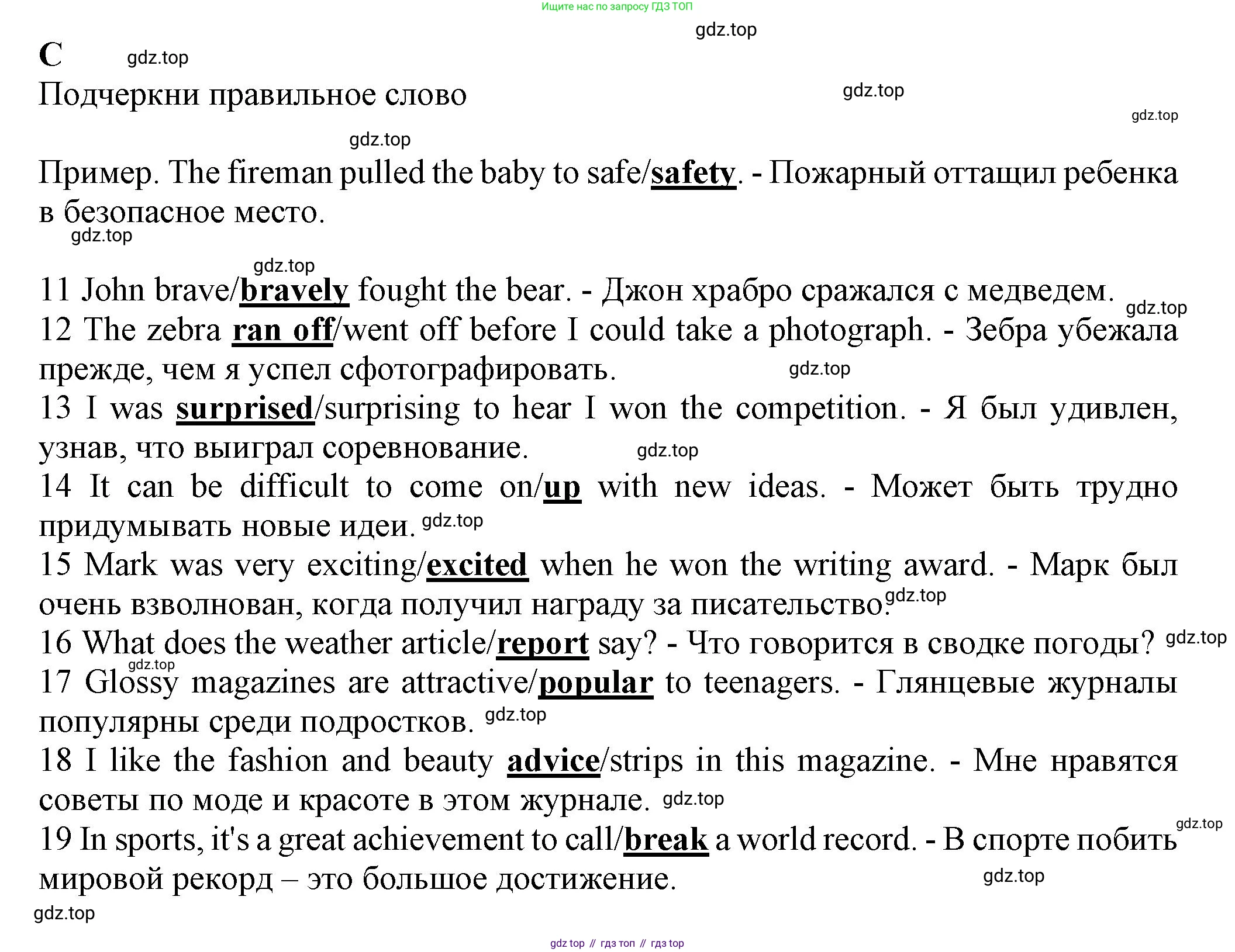 ГДЗ Английский язык (english), 7 класс контрольные задания (test booklet), авторы: Ваулина Юлия Евгеньевна (Vaulina Julia), Дули Дженни (Dooley Jenny), Подоляко Ольга Евгеньевна (Podolyako Olga), Эванс Вирджиния (Evans Virginia), издательство Просвещение, Москва, 2023, розового цвета, страница 30, номер C, Решение 1 (2023-2027)
