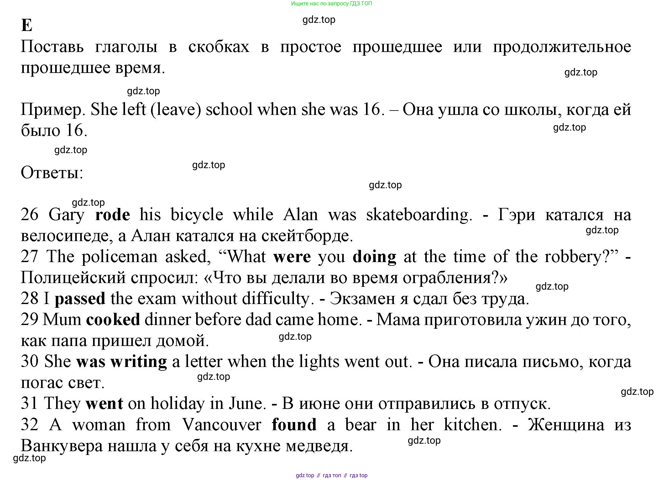 ГДЗ Английский язык (english), 7 класс контрольные задания (test booklet), авторы: Ваулина Юлия Евгеньевна (Vaulina Julia), Дули Дженни (Dooley Jenny), Подоляко Ольга Евгеньевна (Podolyako Olga), Эванс Вирджиния (Evans Virginia), издательство Просвещение, Москва, 2023, розового цвета, страница 30, номер E, Решение 1 (2023-2027)
