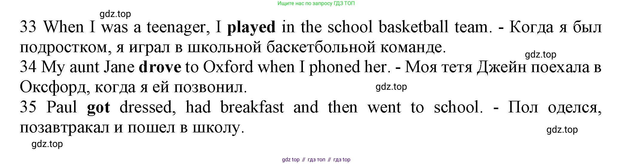 ГДЗ Английский язык (english), 7 класс контрольные задания (test booklet), авторы: Ваулина Юлия Евгеньевна (Vaulina Julia), Дули Дженни (Dooley Jenny), Подоляко Ольга Евгеньевна (Podolyako Olga), Эванс Вирджиния (Evans Virginia), издательство Просвещение, Москва, 2023, розового цвета, страница 30, номер E, Решение 1 (2023-2027) (продолжение 2)