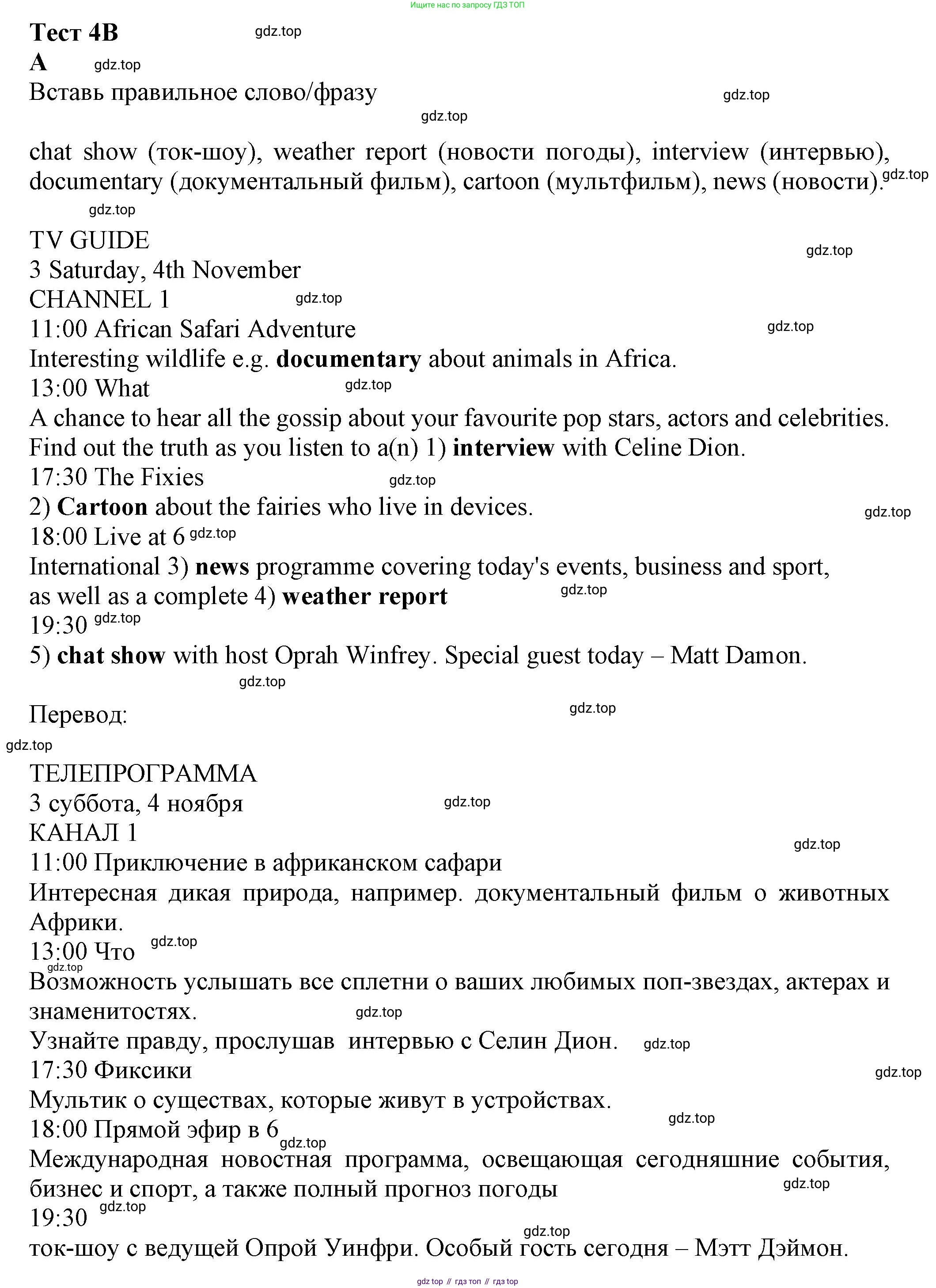 ГДЗ Английский язык (english), 7 класс контрольные задания (test booklet), авторы: Ваулина Юлия Евгеньевна (Vaulina Julia), Дули Дженни (Dooley Jenny), Подоляко Ольга Евгеньевна (Podolyako Olga), Эванс Вирджиния (Evans Virginia), издательство Просвещение, Москва, 2023, розового цвета, страница 33, номер A, Решение 1 (2023-2027)