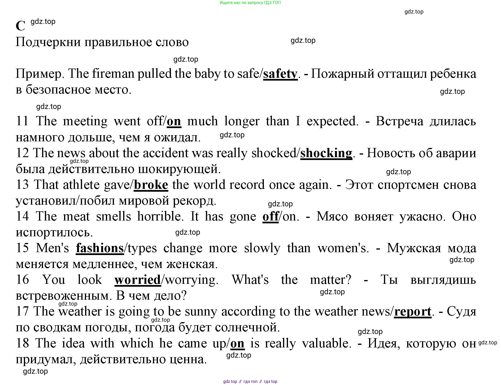 ГДЗ Английский язык (english), 7 класс контрольные задания (test booklet), авторы: Ваулина Юлия Евгеньевна (Vaulina Julia), Дули Дженни (Dooley Jenny), Подоляко Ольга Евгеньевна (Podolyako Olga), Эванс Вирджиния (Evans Virginia), издательство Просвещение, Москва, 2023, розового цвета, страница 34, номер C, Решение 1 (2023-2027)