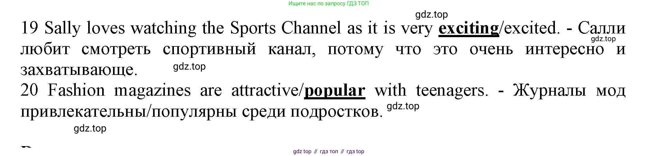 ГДЗ Английский язык (english), 7 класс контрольные задания (test booklet), авторы: Ваулина Юлия Евгеньевна (Vaulina Julia), Дули Дженни (Dooley Jenny), Подоляко Ольга Евгеньевна (Podolyako Olga), Эванс Вирджиния (Evans Virginia), издательство Просвещение, Москва, 2023, розового цвета, страница 34, номер C, Решение 1 (2023-2027) (продолжение 2)