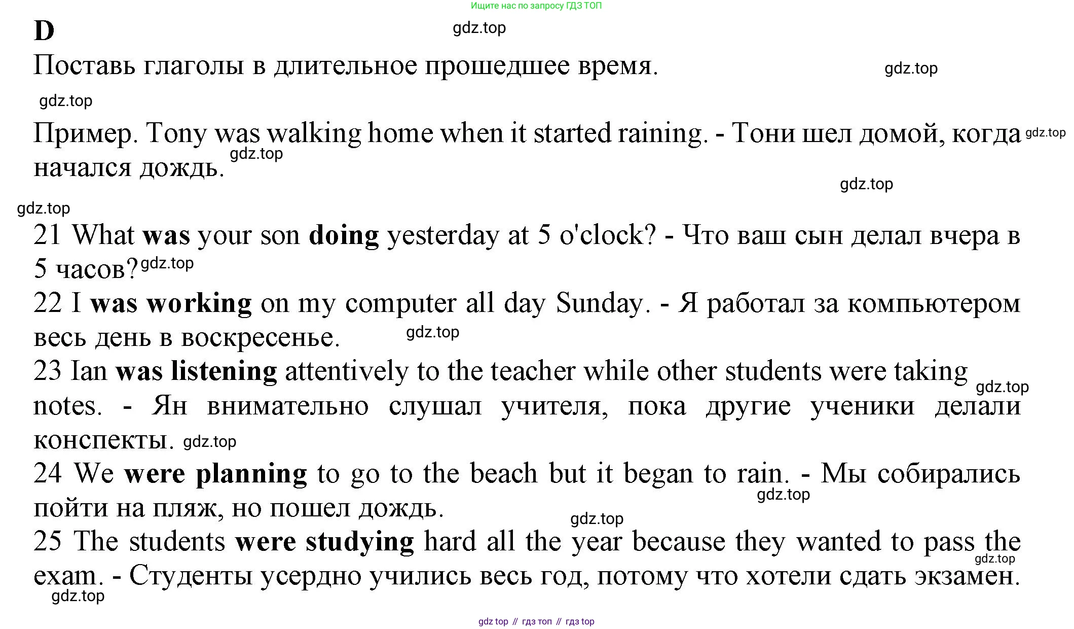 ГДЗ Английский язык (english), 7 класс контрольные задания (test booklet), авторы: Ваулина Юлия Евгеньевна (Vaulina Julia), Дули Дженни (Dooley Jenny), Подоляко Ольга Евгеньевна (Podolyako Olga), Эванс Вирджиния (Evans Virginia), издательство Просвещение, Москва, 2023, розового цвета, страница 34, номер D, Решение 1 (2023-2027)