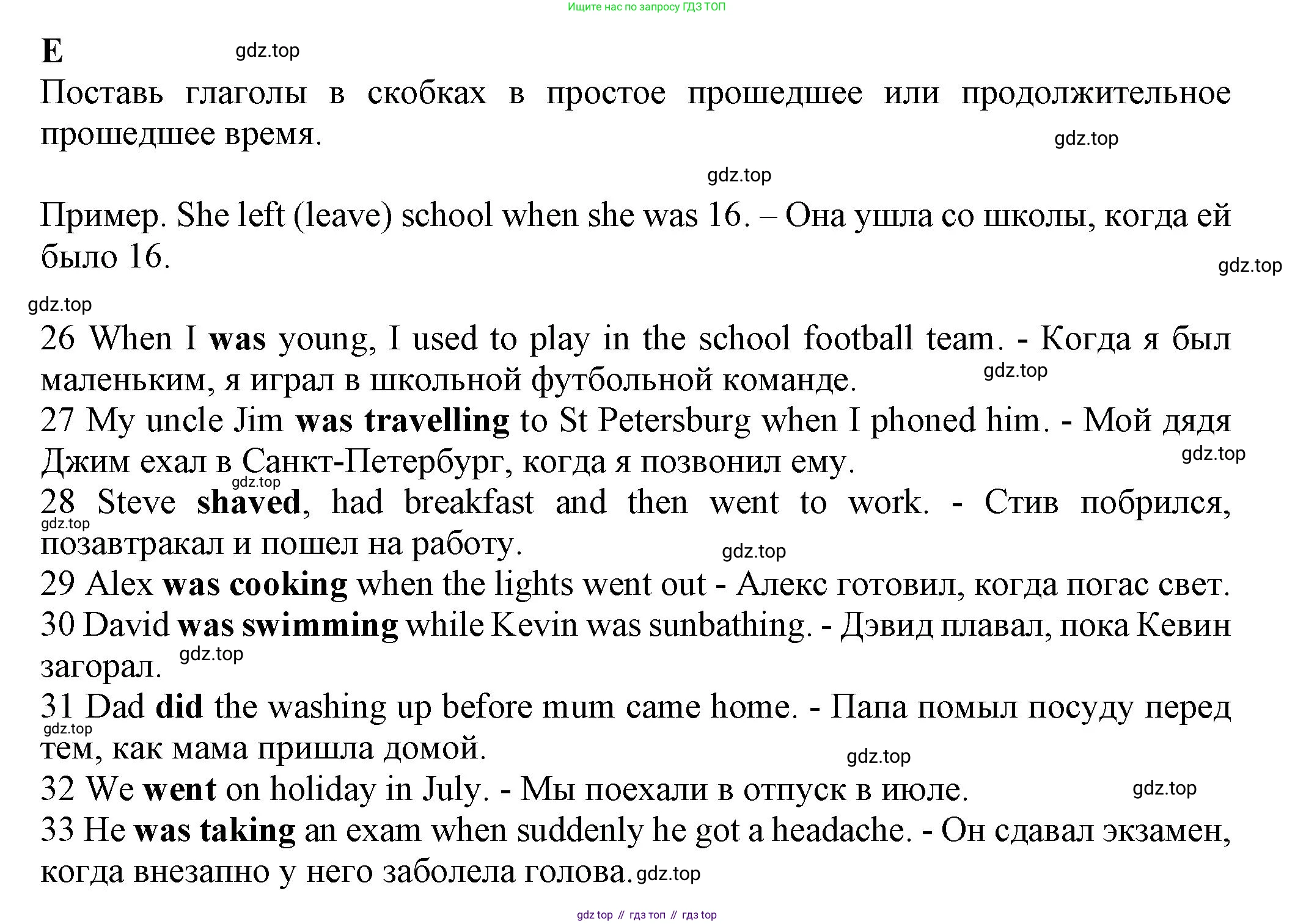 ГДЗ Английский язык (english), 7 класс контрольные задания (test booklet), авторы: Ваулина Юлия Евгеньевна (Vaulina Julia), Дули Дженни (Dooley Jenny), Подоляко Ольга Евгеньевна (Podolyako Olga), Эванс Вирджиния (Evans Virginia), издательство Просвещение, Москва, 2023, розового цвета, страница 34, номер E, Решение 1 (2023-2027)