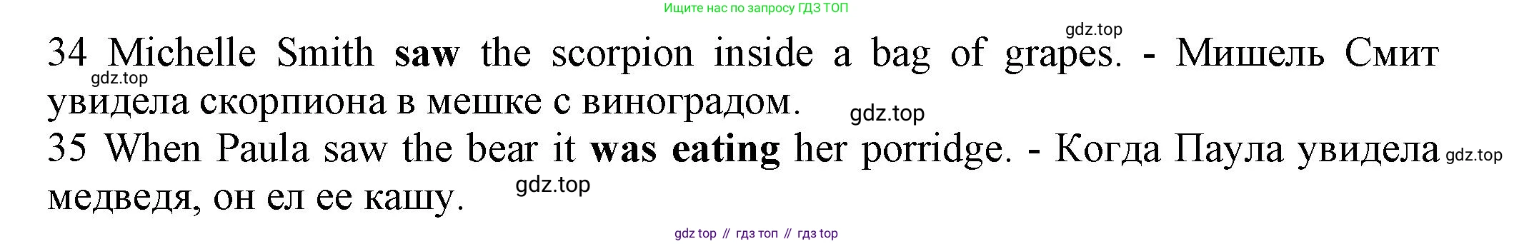 ГДЗ Английский язык (english), 7 класс контрольные задания (test booklet), авторы: Ваулина Юлия Евгеньевна (Vaulina Julia), Дули Дженни (Dooley Jenny), Подоляко Ольга Евгеньевна (Podolyako Olga), Эванс Вирджиния (Evans Virginia), издательство Просвещение, Москва, 2023, розового цвета, страница 34, номер E, Решение 1 (2023-2027) (продолжение 2)