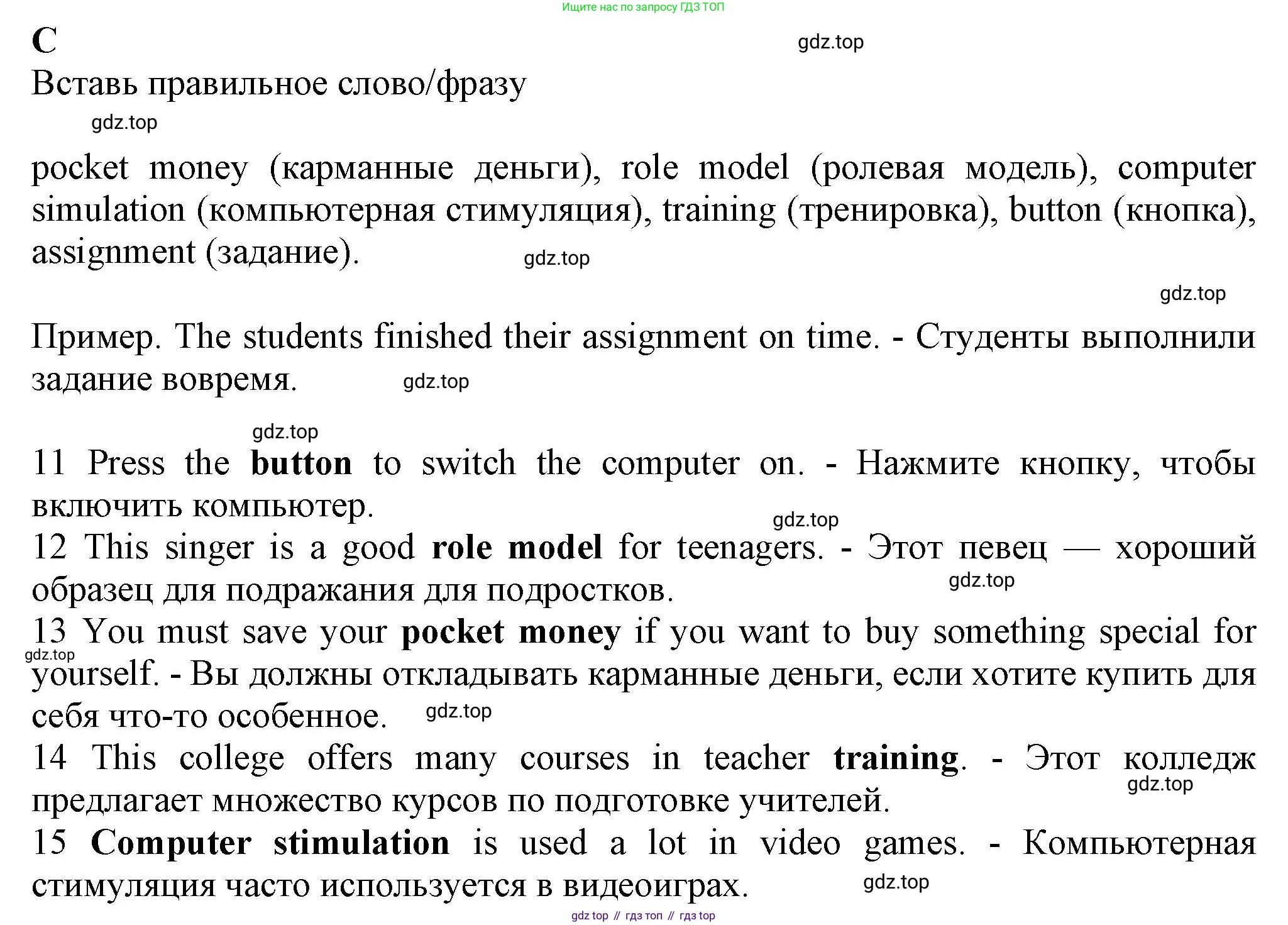 ГДЗ Английский язык (english), 7 класс контрольные задания (test booklet), авторы: Ваулина Юлия Евгеньевна (Vaulina Julia), Дули Дженни (Dooley Jenny), Подоляко Ольга Евгеньевна (Podolyako Olga), Эванс Вирджиния (Evans Virginia), издательство Просвещение, Москва, 2023, розового цвета, страница 37, номер C, Решение 1 (2023-2027)