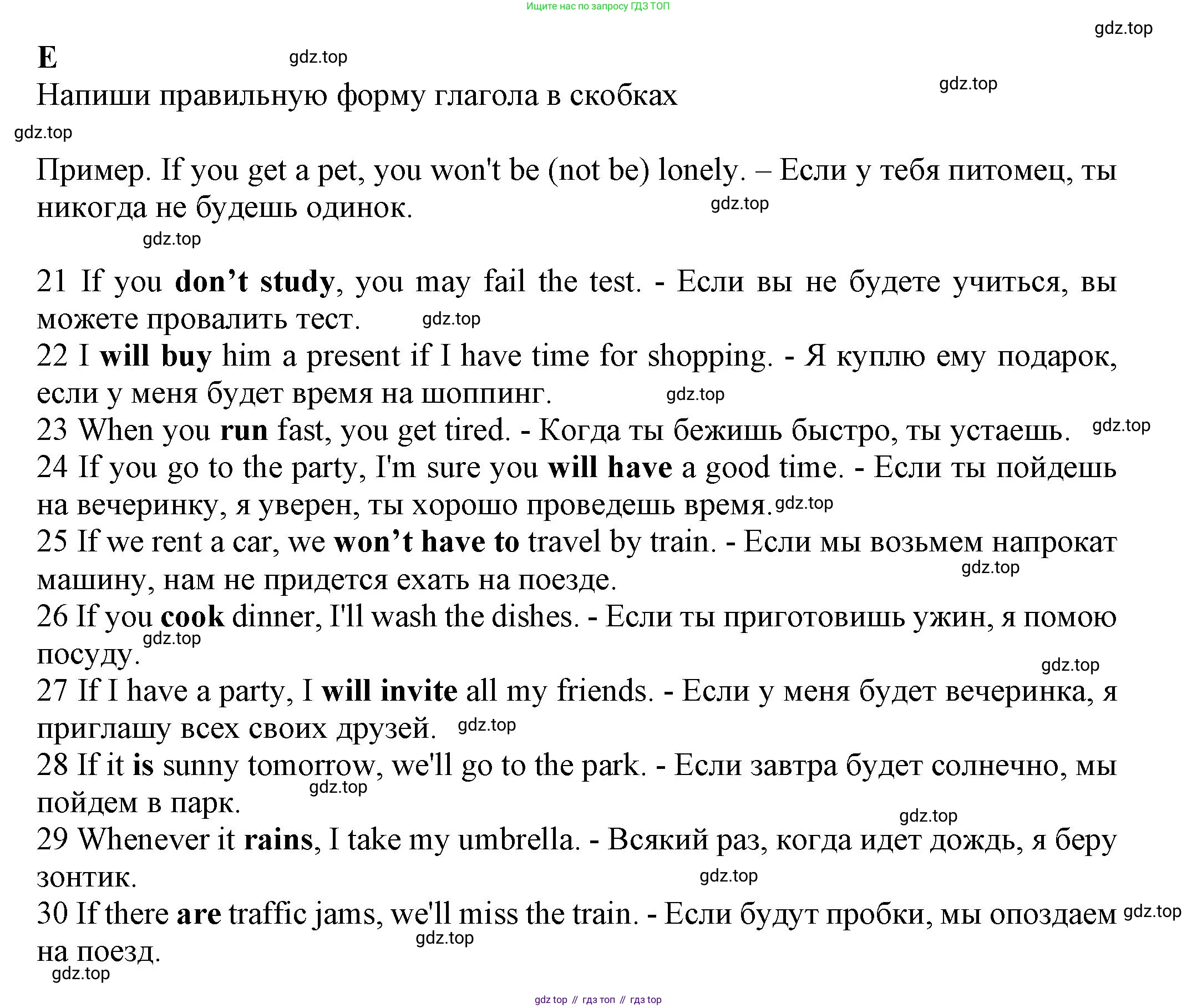 ГДЗ Английский язык (english), 7 класс контрольные задания (test booklet), авторы: Ваулина Юлия Евгеньевна (Vaulina Julia), Дули Дженни (Dooley Jenny), Подоляко Ольга Евгеньевна (Podolyako Olga), Эванс Вирджиния (Evans Virginia), издательство Просвещение, Москва, 2023, розового цвета, страница 38, номер E, Решение 1 (2023-2027)