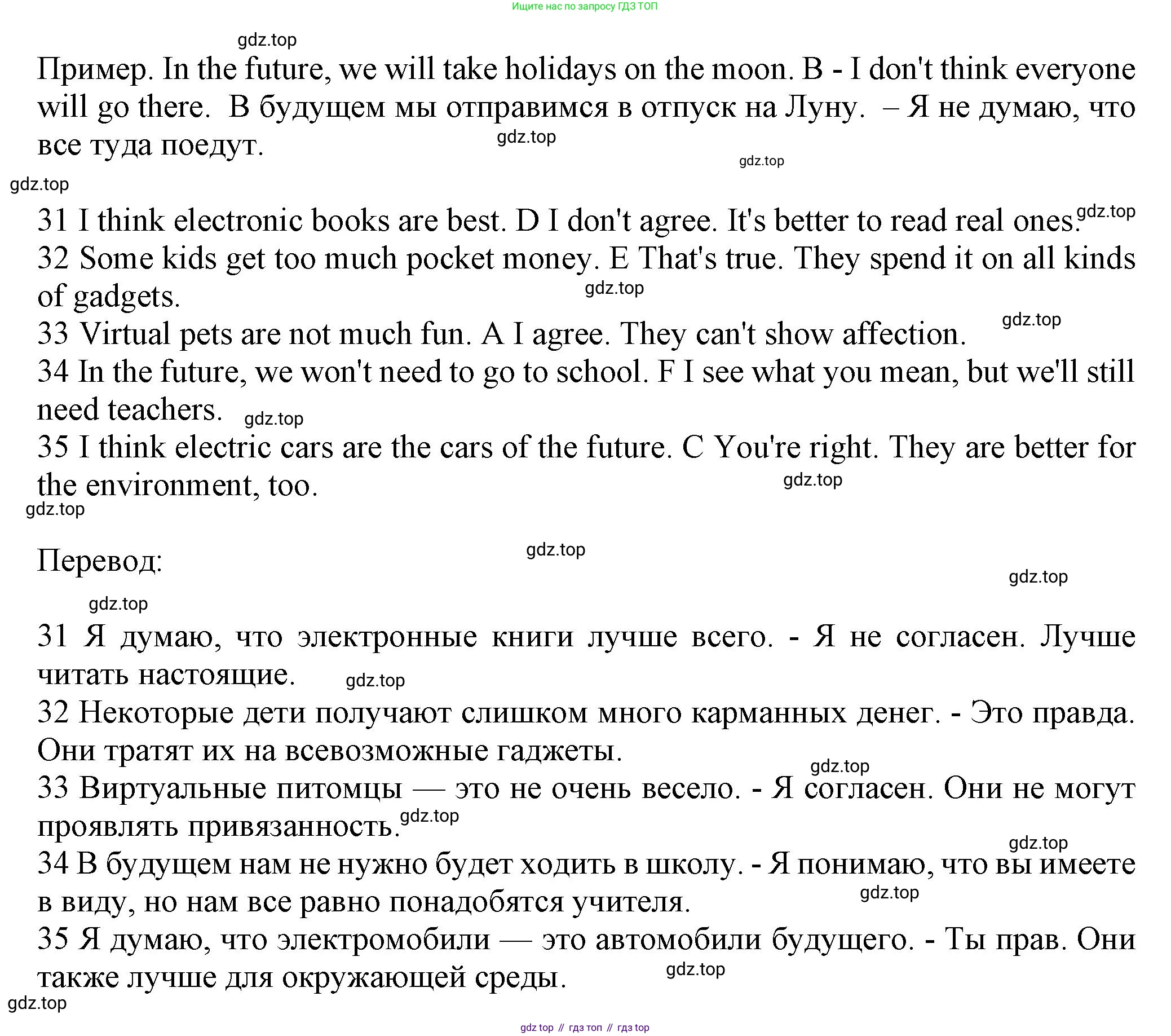 ГДЗ Английский язык (english), 7 класс контрольные задания (test booklet), авторы: Ваулина Юлия Евгеньевна (Vaulina Julia), Дули Дженни (Dooley Jenny), Подоляко Ольга Евгеньевна (Podolyako Olga), Эванс Вирджиния (Evans Virginia), издательство Просвещение, Москва, 2023, розового цвета, страница 38, номер F, Решение 1 (2023-2027) (продолжение 2)
