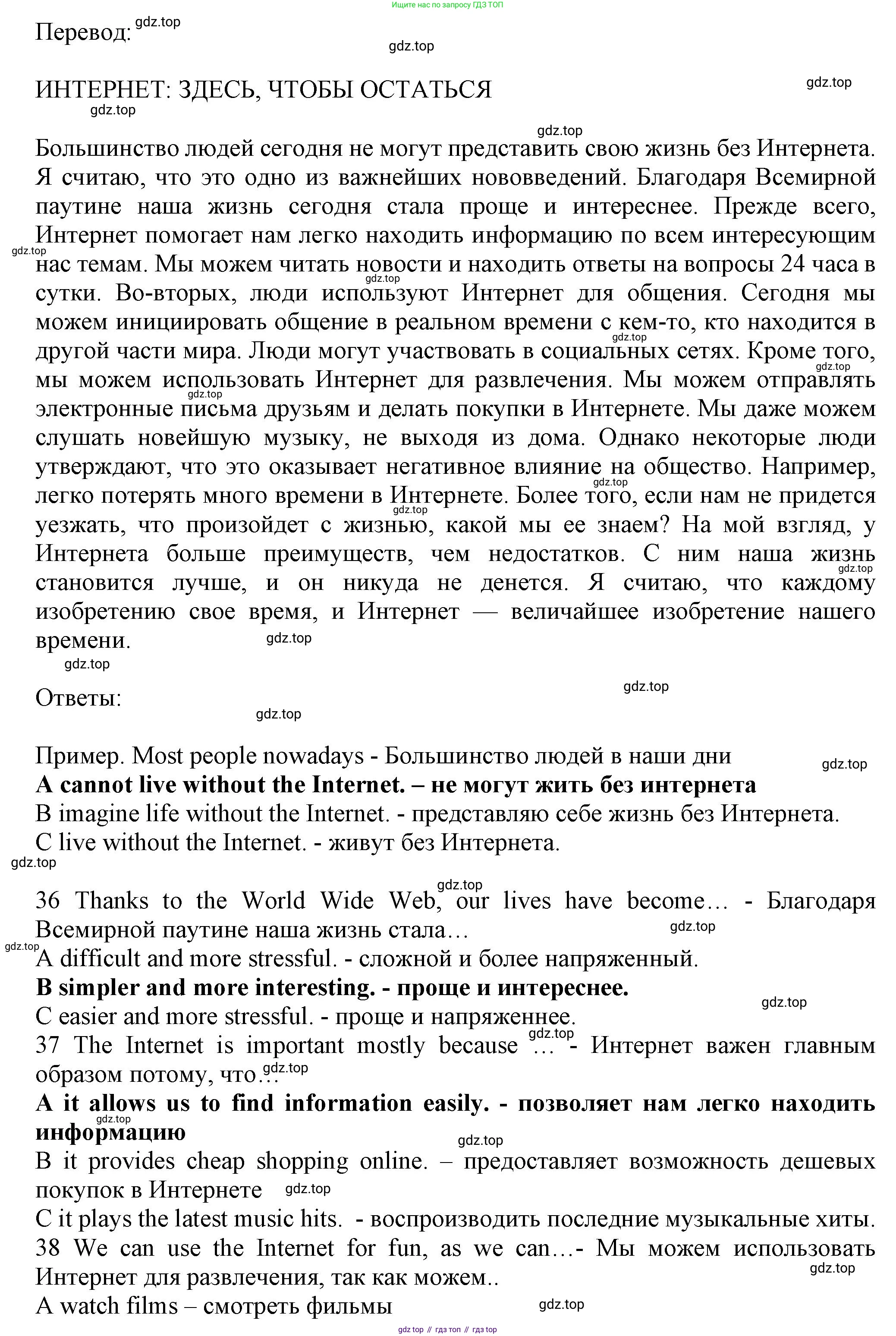 ГДЗ Английский язык (english), 7 класс контрольные задания (test booklet), авторы: Ваулина Юлия Евгеньевна (Vaulina Julia), Дули Дженни (Dooley Jenny), Подоляко Ольга Евгеньевна (Podolyako Olga), Эванс Вирджиния (Evans Virginia), издательство Просвещение, Москва, 2023, розового цвета, страница 39, номер G, Решение 1 (2023-2027) (продолжение 2)