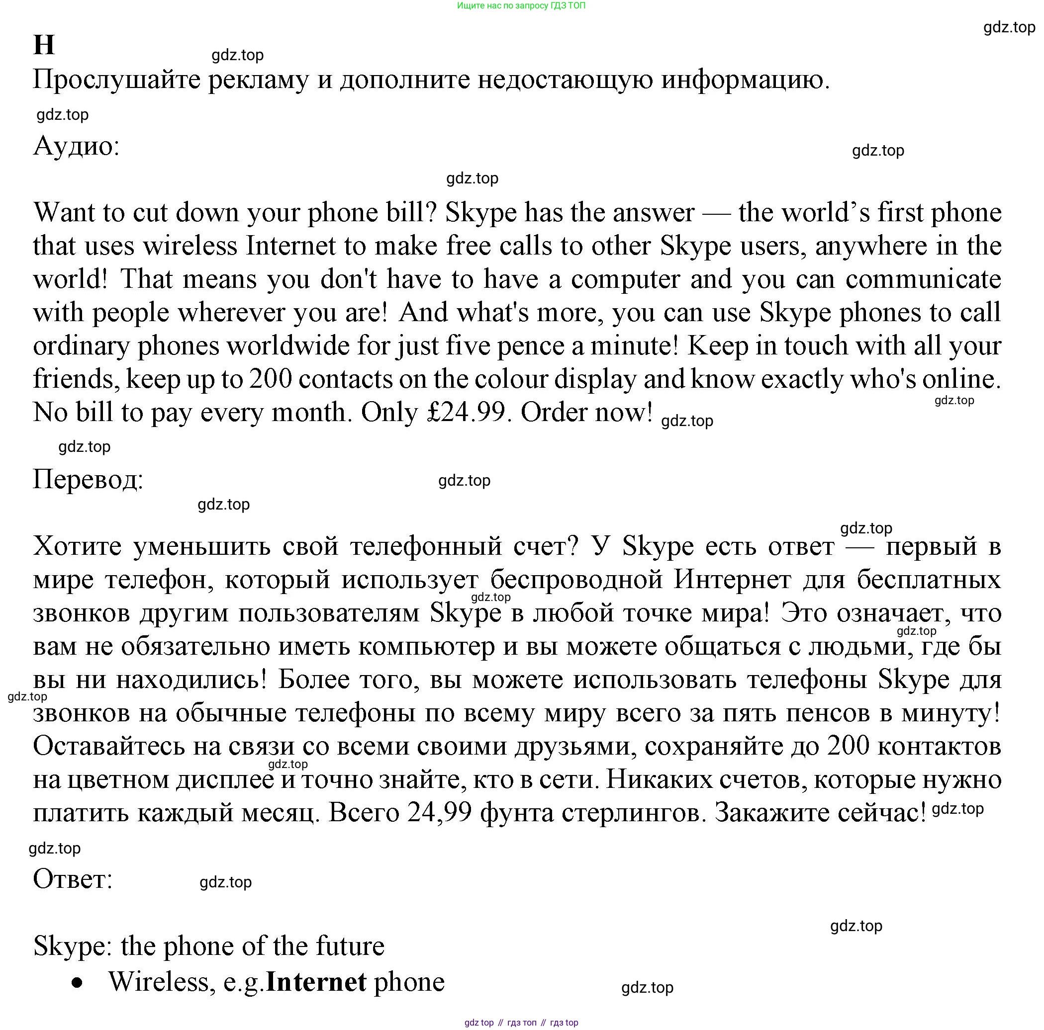 ГДЗ Английский язык (english), 7 класс контрольные задания (test booklet), авторы: Ваулина Юлия Евгеньевна (Vaulina Julia), Дули Дженни (Dooley Jenny), Подоляко Ольга Евгеньевна (Podolyako Olga), Эванс Вирджиния (Evans Virginia), издательство Просвещение, Москва, 2023, розового цвета, страница 40, номер H, Решение 1 (2023-2027)