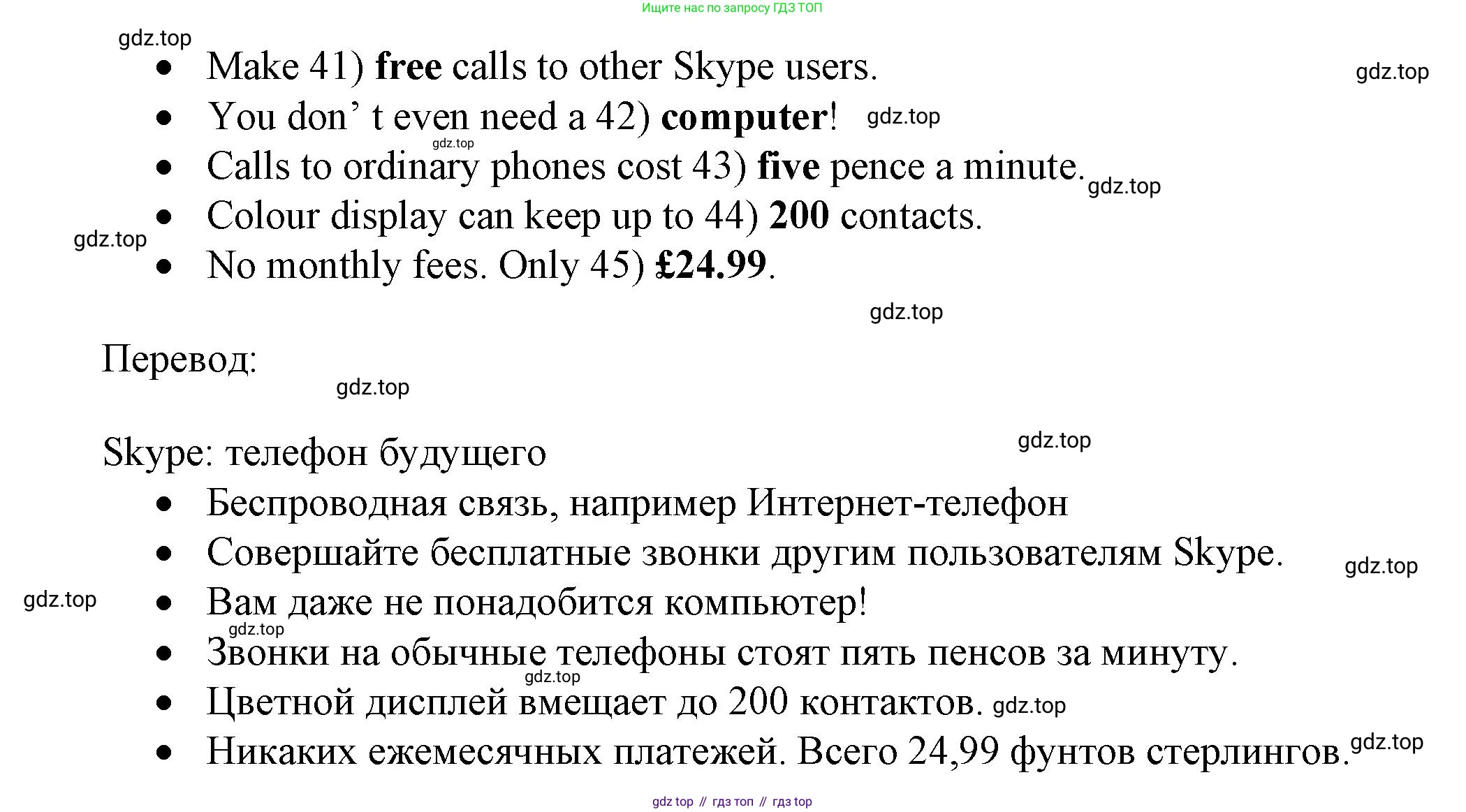 ГДЗ Английский язык (english), 7 класс контрольные задания (test booklet), авторы: Ваулина Юлия Евгеньевна (Vaulina Julia), Дули Дженни (Dooley Jenny), Подоляко Ольга Евгеньевна (Podolyako Olga), Эванс Вирджиния (Evans Virginia), издательство Просвещение, Москва, 2023, розового цвета, страница 40, номер H, Решение 1 (2023-2027) (продолжение 2)