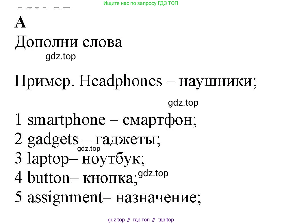 ГДЗ Английский язык (english), 7 класс контрольные задания (test booklet), авторы: Ваулина Юлия Евгеньевна (Vaulina Julia), Дули Дженни (Dooley Jenny), Подоляко Ольга Евгеньевна (Podolyako Olga), Эванс Вирджиния (Evans Virginia), издательство Просвещение, Москва, 2023, розового цвета, страница 41, номер A, Решение 1 (2023-2027)