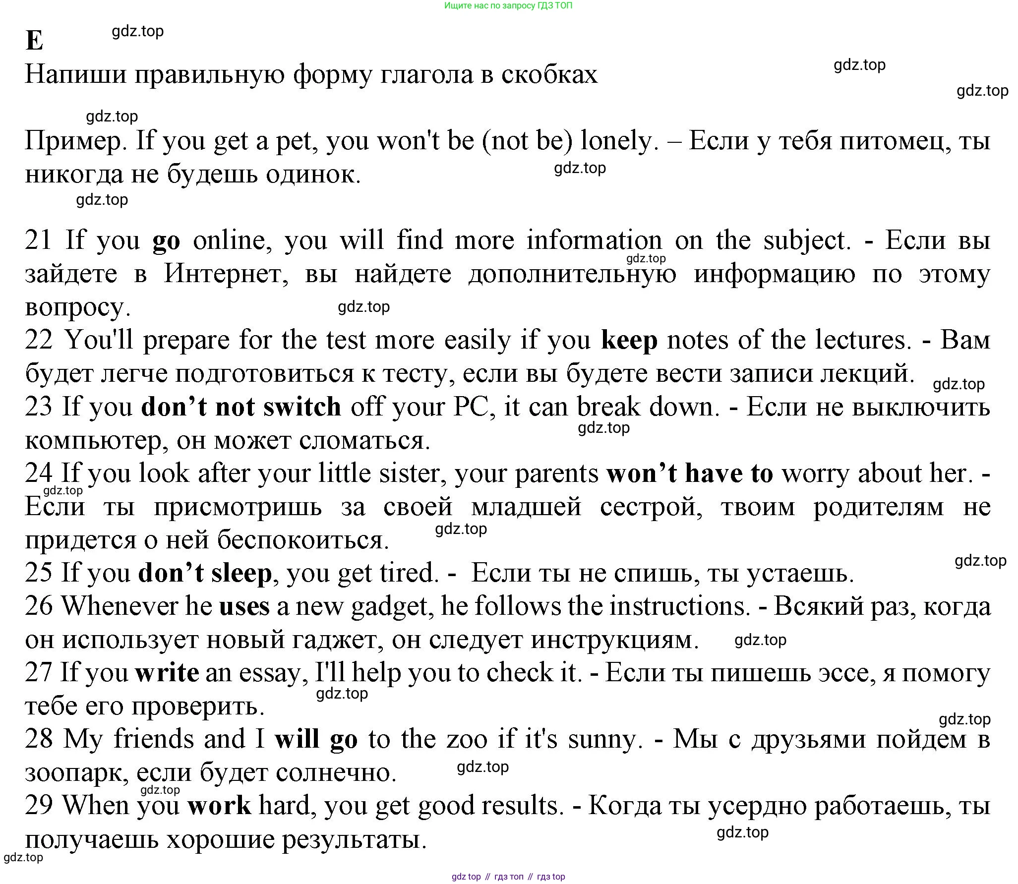 ГДЗ Английский язык (english), 7 класс контрольные задания (test booklet), авторы: Ваулина Юлия Евгеньевна (Vaulina Julia), Дули Дженни (Dooley Jenny), Подоляко Ольга Евгеньевна (Podolyako Olga), Эванс Вирджиния (Evans Virginia), издательство Просвещение, Москва, 2023, розового цвета, страница 42, номер E, Решение 1 (2023-2027)