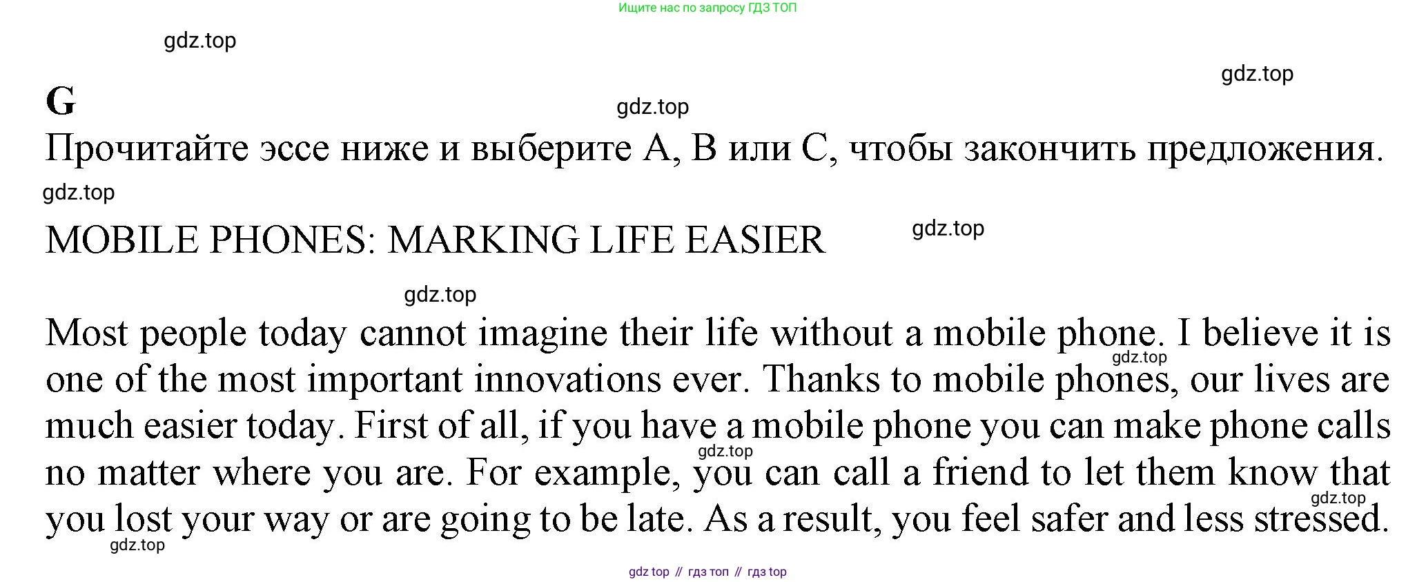 ГДЗ Английский язык (english), 7 класс контрольные задания (test booklet), авторы: Ваулина Юлия Евгеньевна (Vaulina Julia), Дули Дженни (Dooley Jenny), Подоляко Ольга Евгеньевна (Podolyako Olga), Эванс Вирджиния (Evans Virginia), издательство Просвещение, Москва, 2023, розового цвета, страница 43, номер G, Решение 1 (2023-2027)